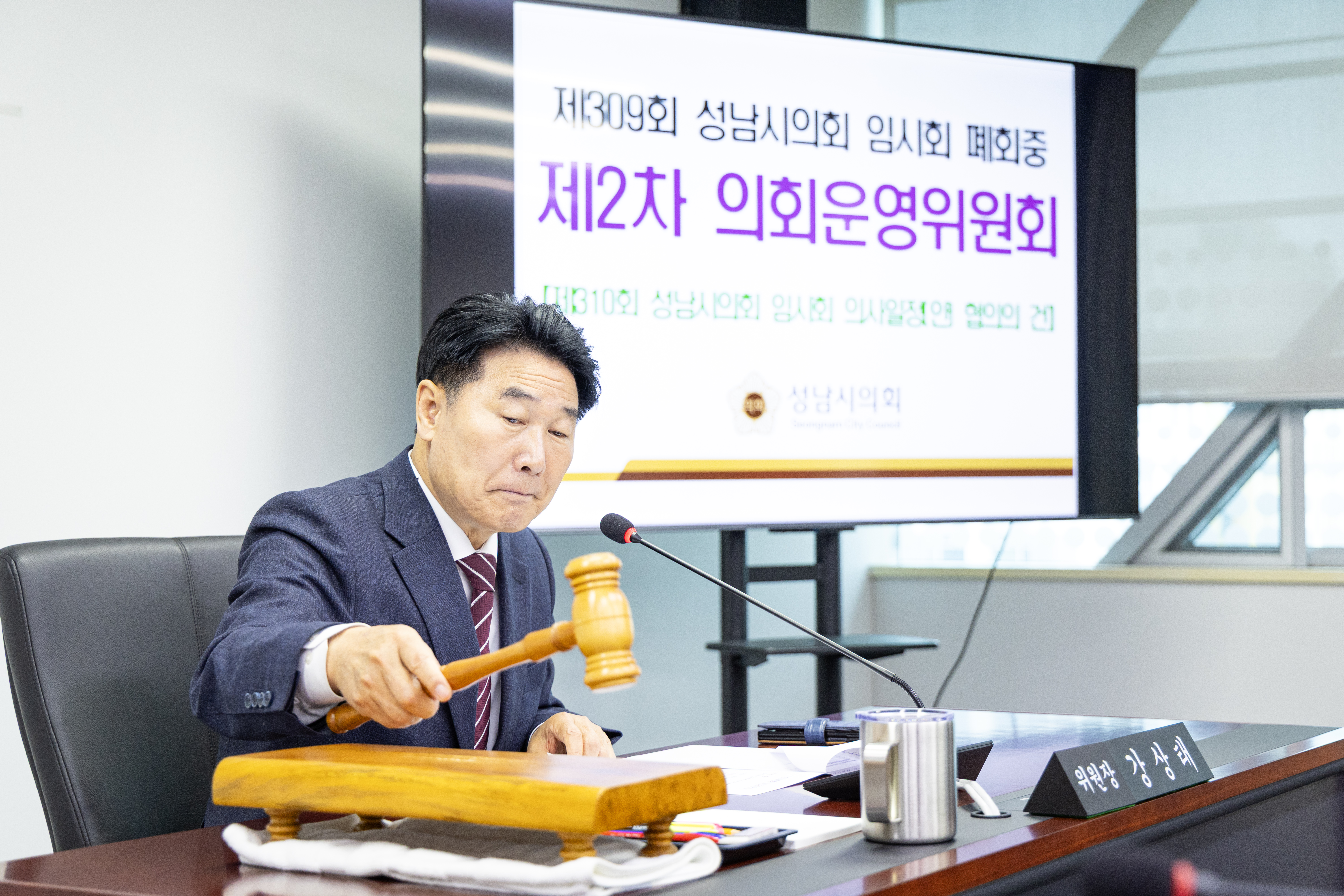 제310회 폐회중 의회운영위원회 - 1