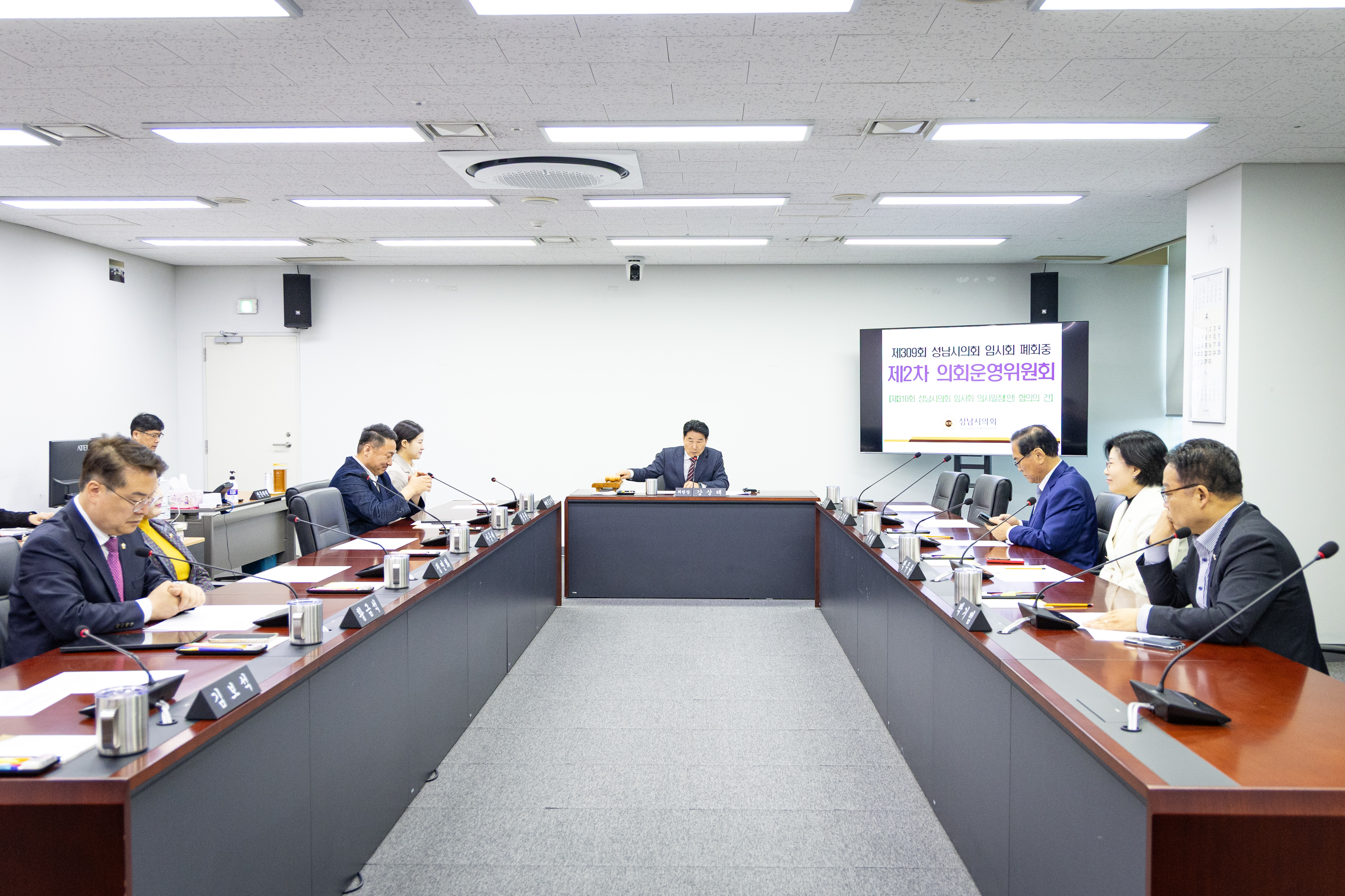 제310회 폐회중 의회운영위원회 - 3