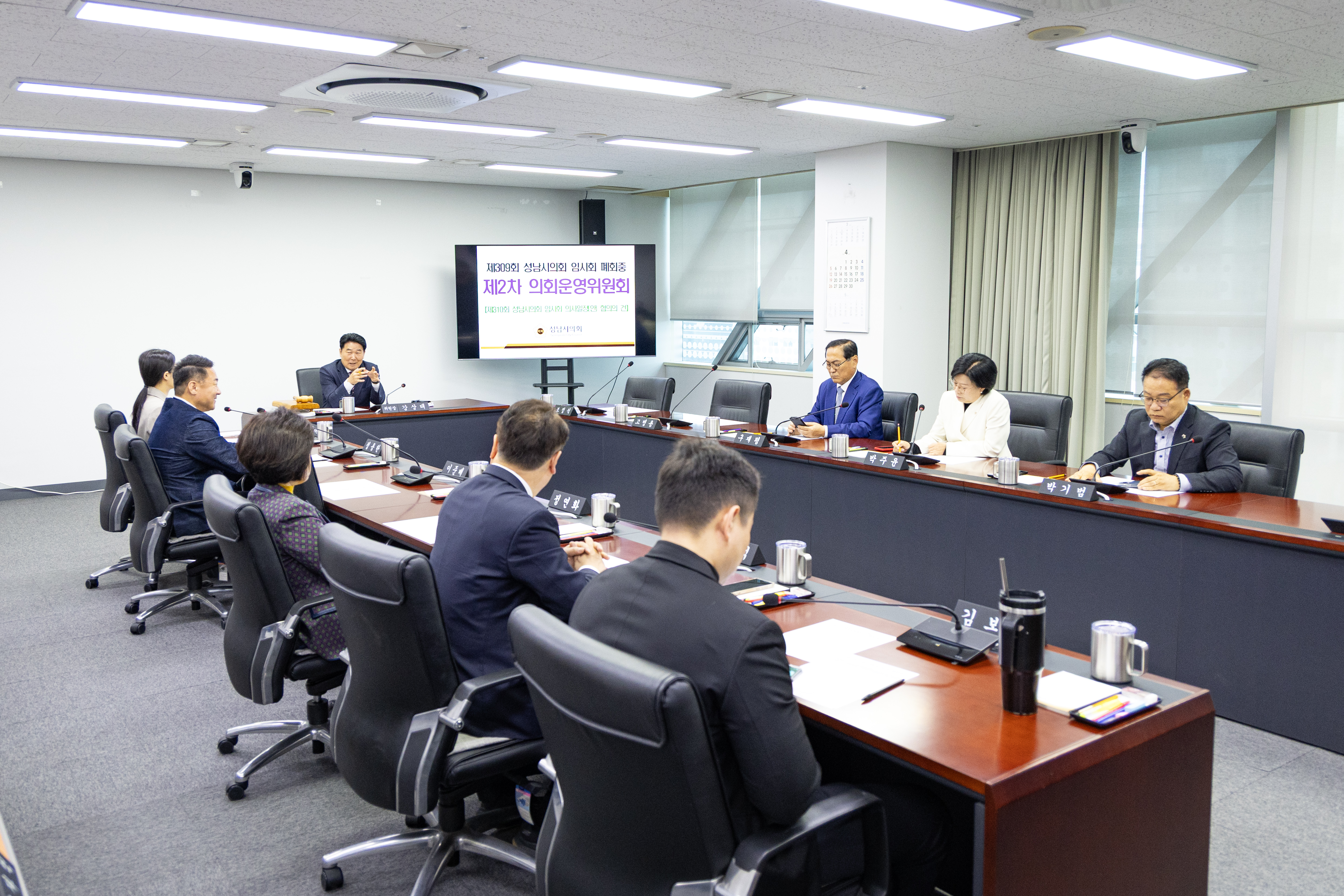 제310회 폐회중 의회운영위원회 - 4