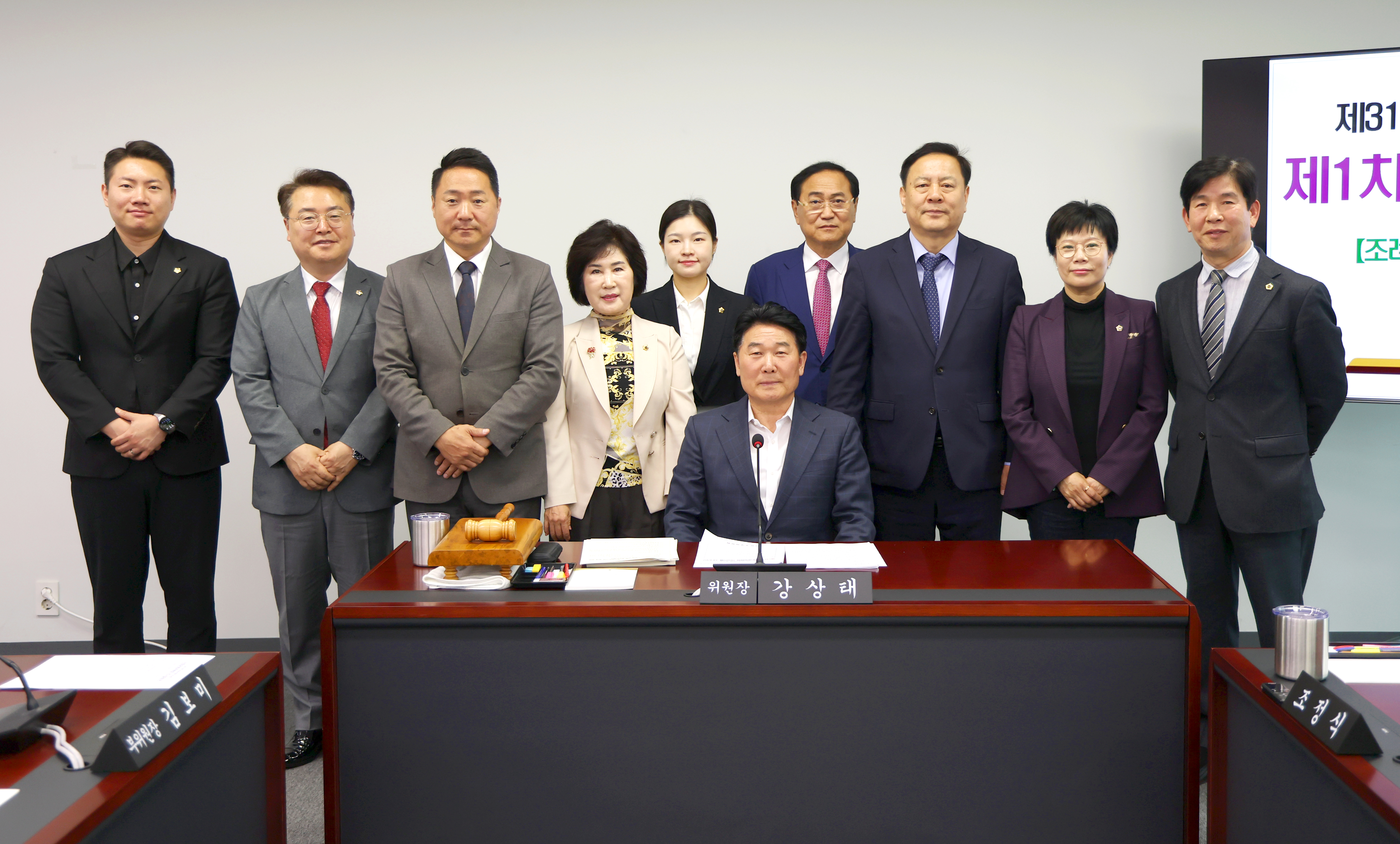 제310회 성남시의회 임시회 제1차 의회운영위원회 - 2