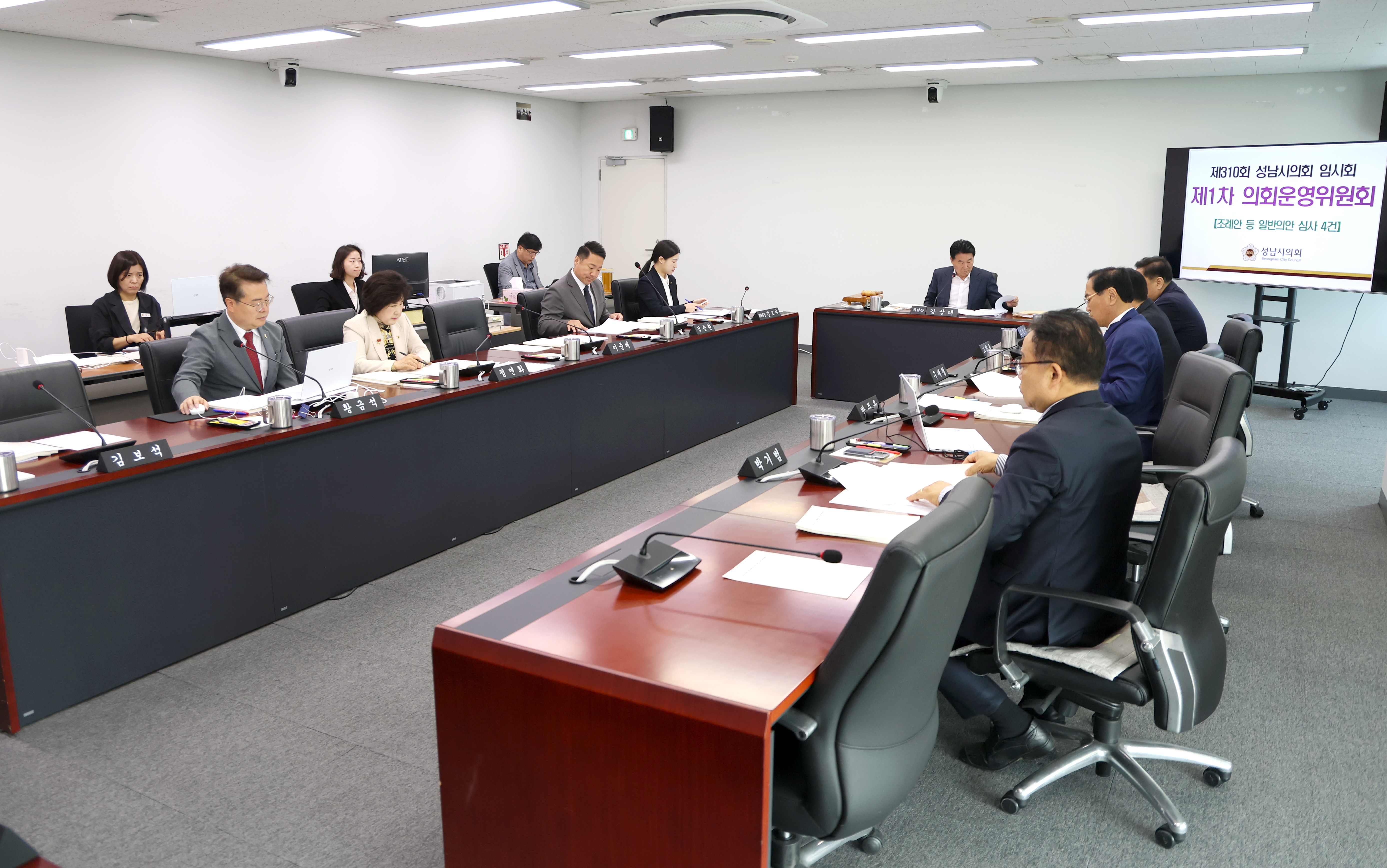 제310회 성남시의회 임시회 제1차 의회운영위원회 - 7