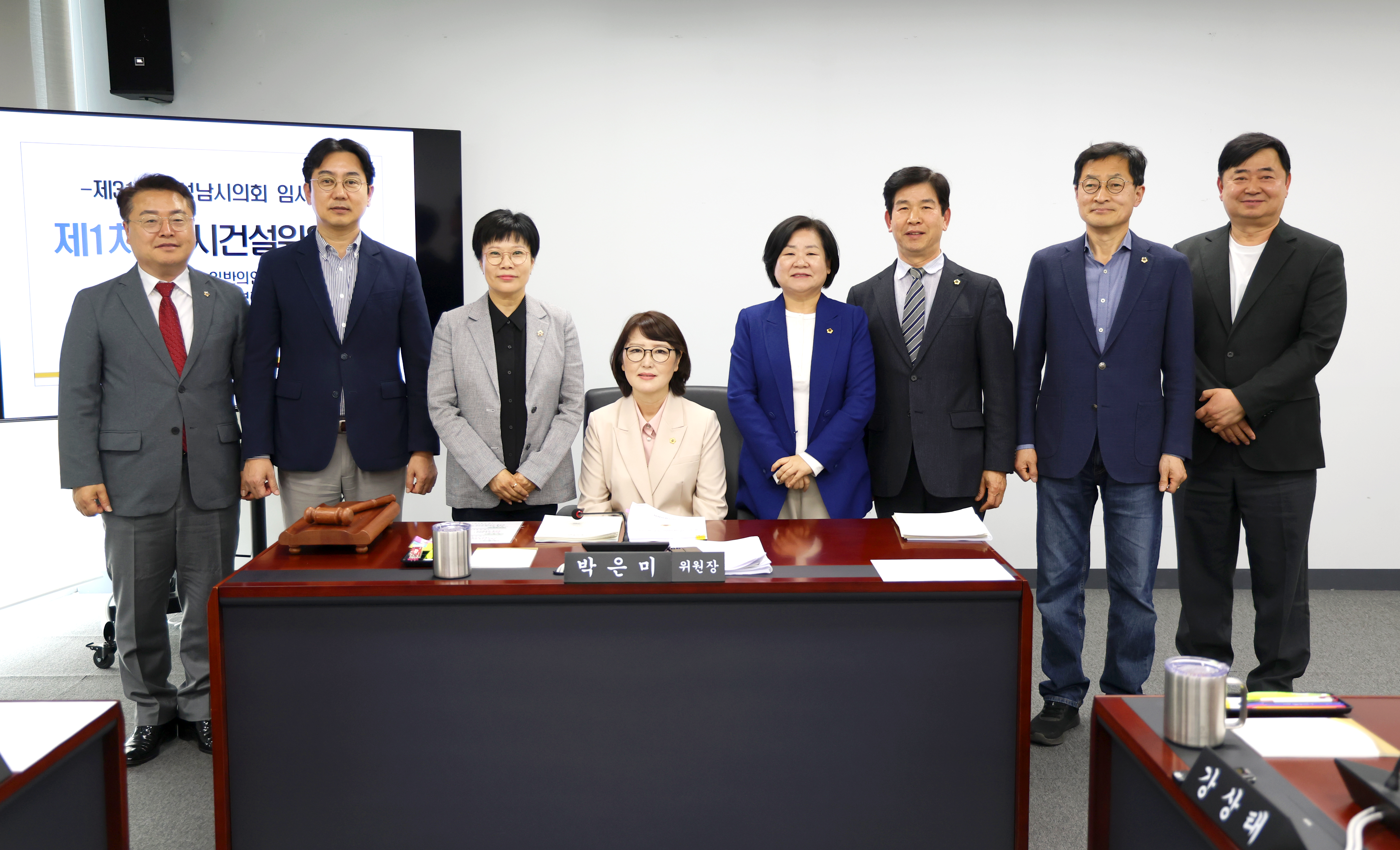 제310회 성남시의회 임시회 제1차 도시건설위원회 - 1