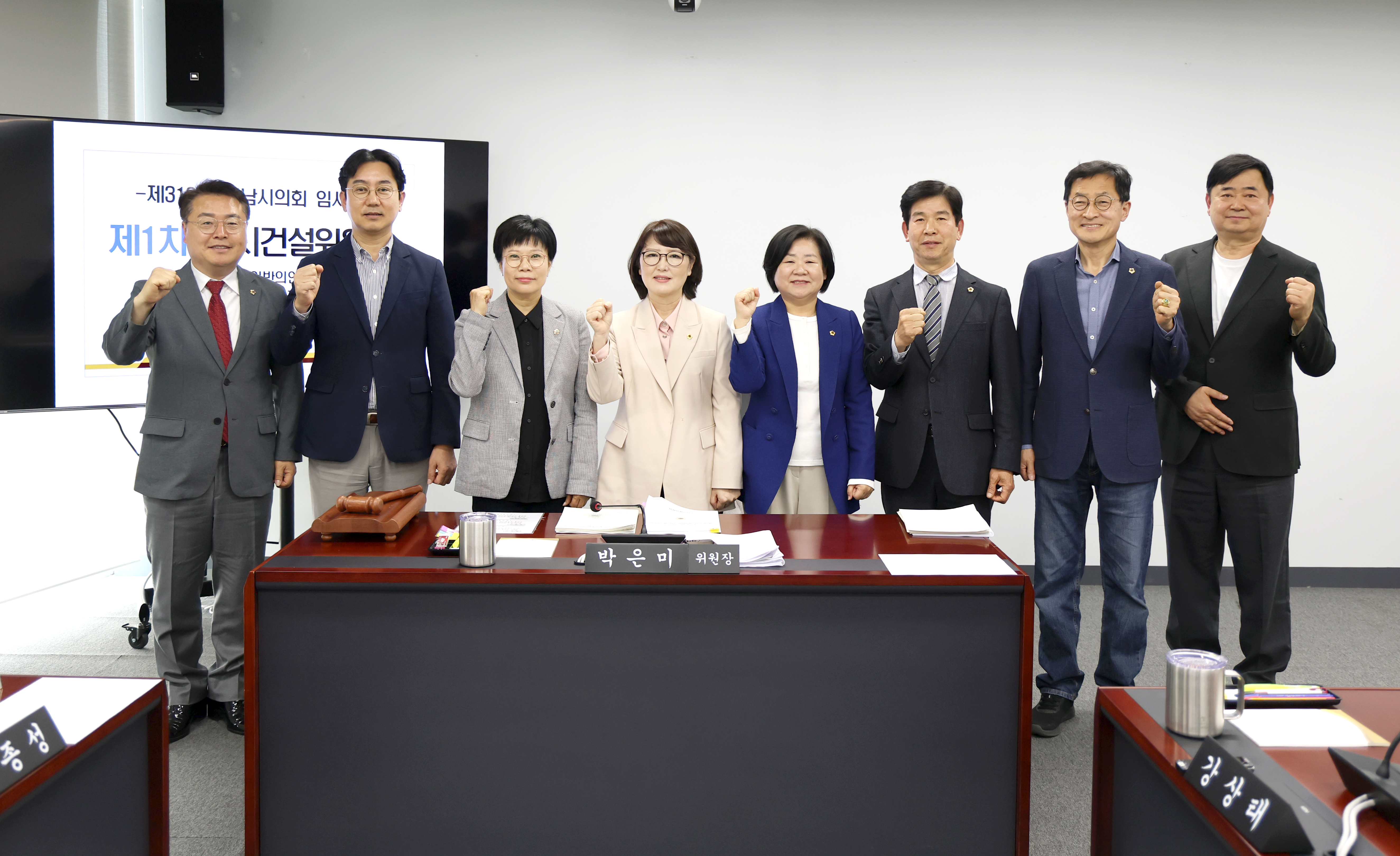 제310회 성남시의회 임시회 제1차 도시건설위원회 - 2