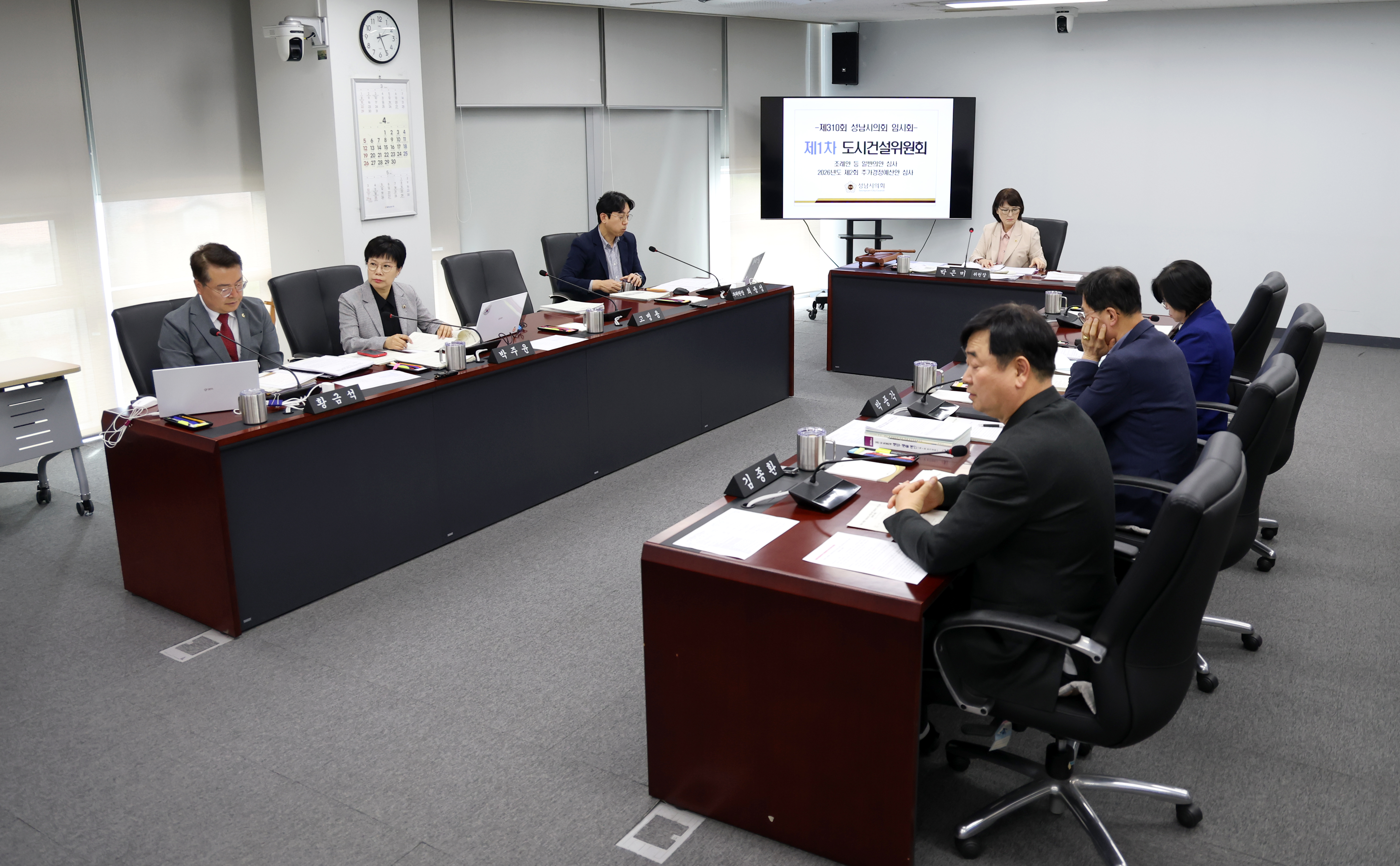 제310회 성남시의회 임시회 제1차 도시건설위원회 - 4
