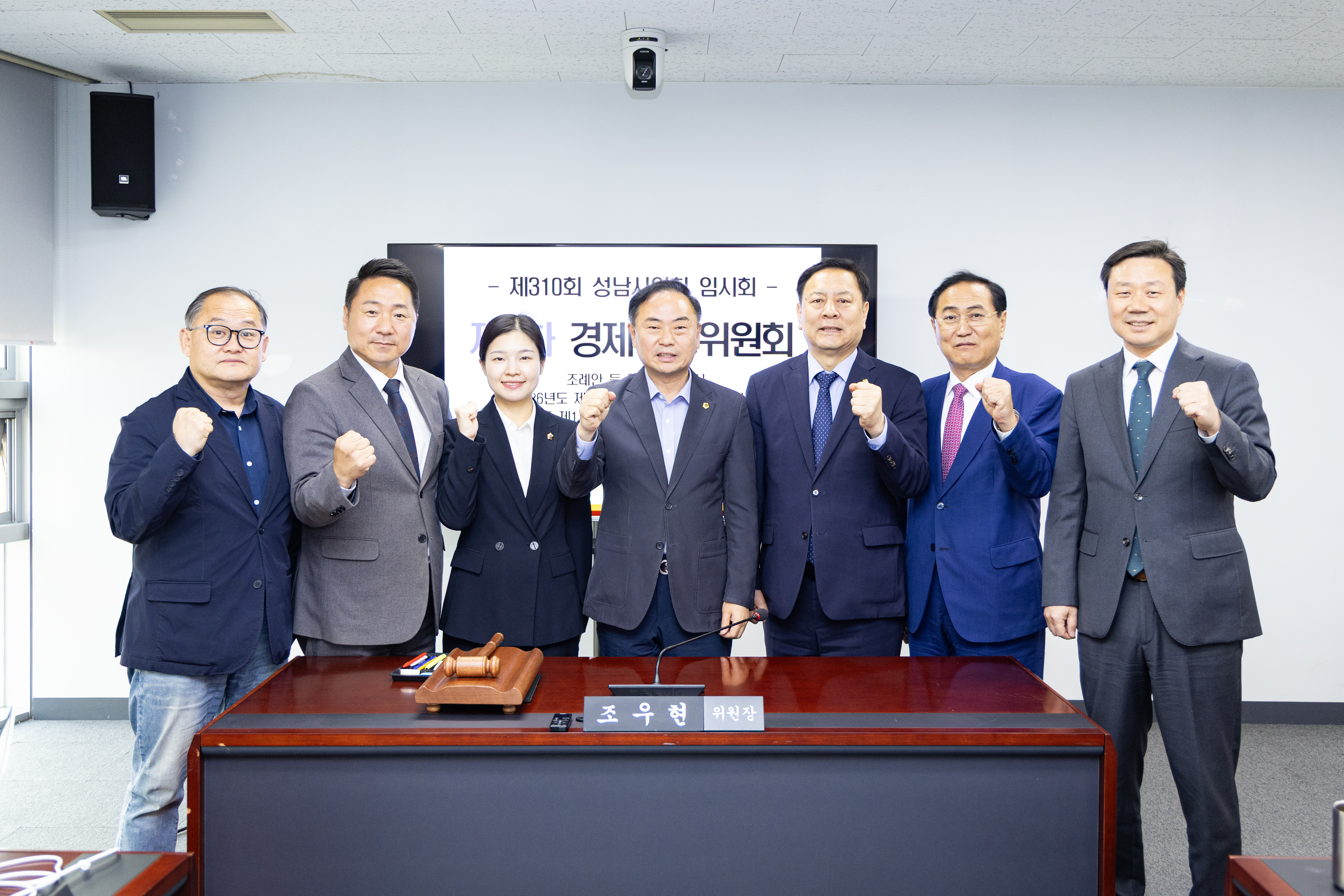 제310회 임시회 제1차 경제환경위원회 - 1