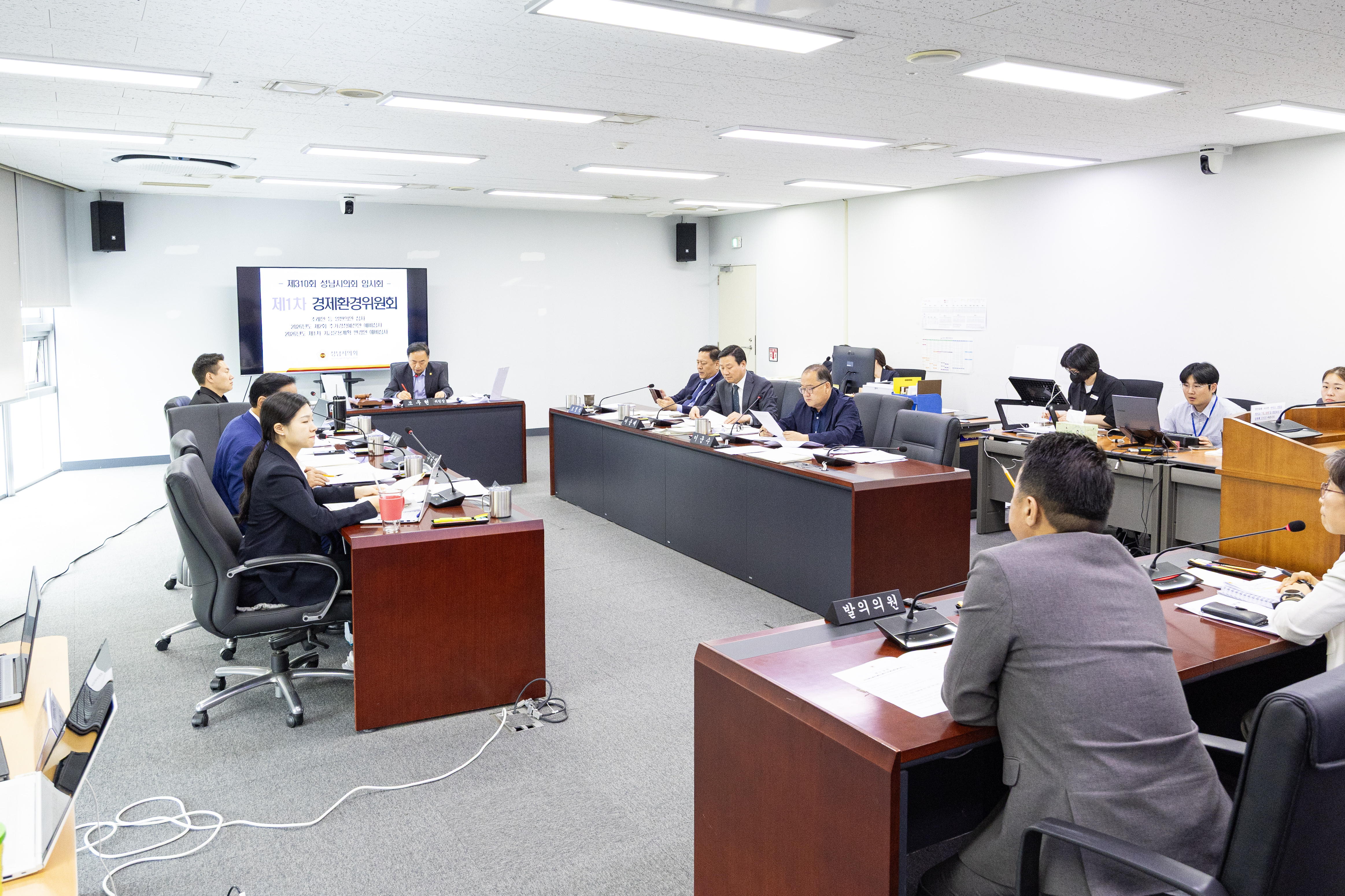 제310회 임시회 제1차 경제환경위원회 - 4