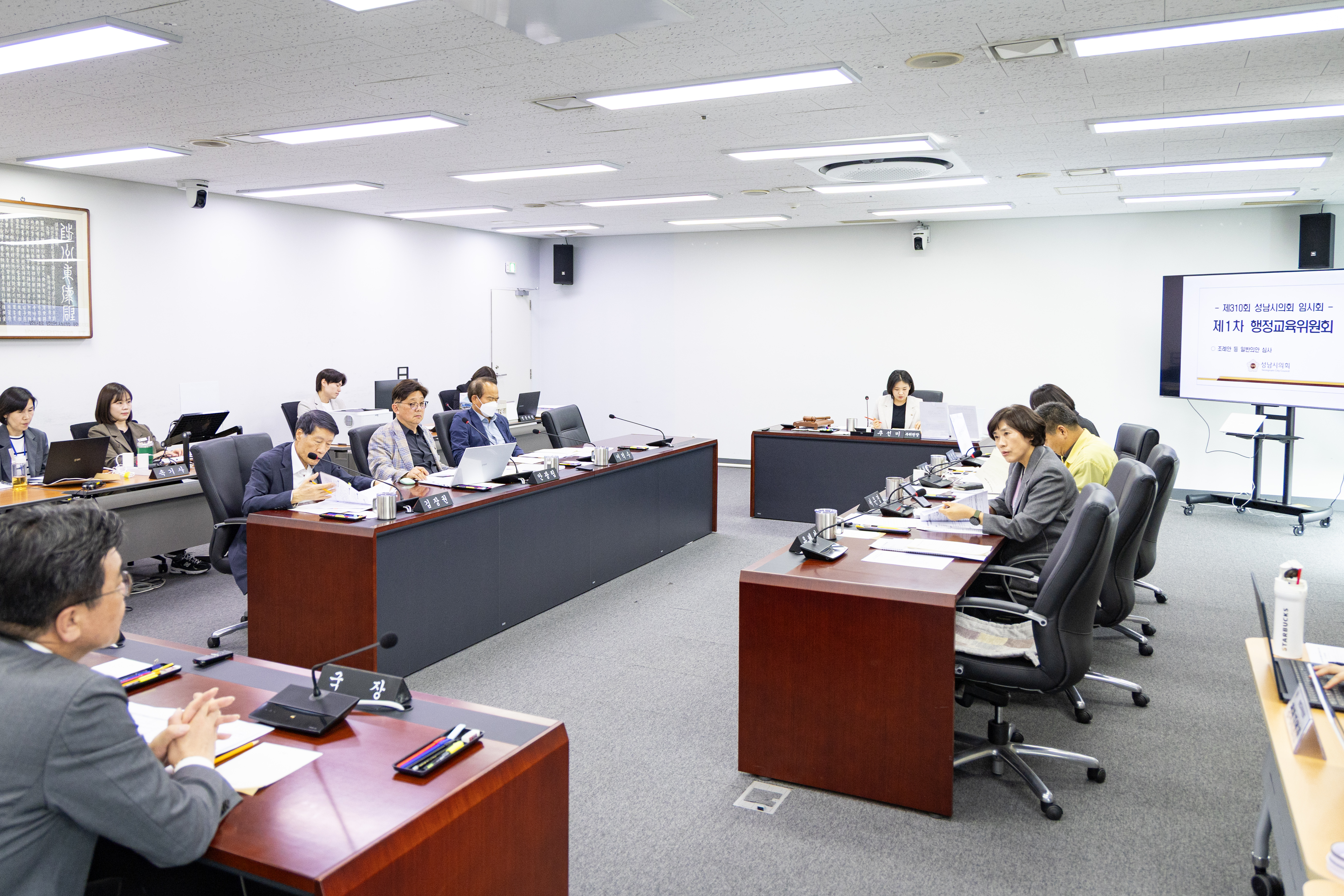 제310회 임시회 제1차 행정교육위원회 - 1