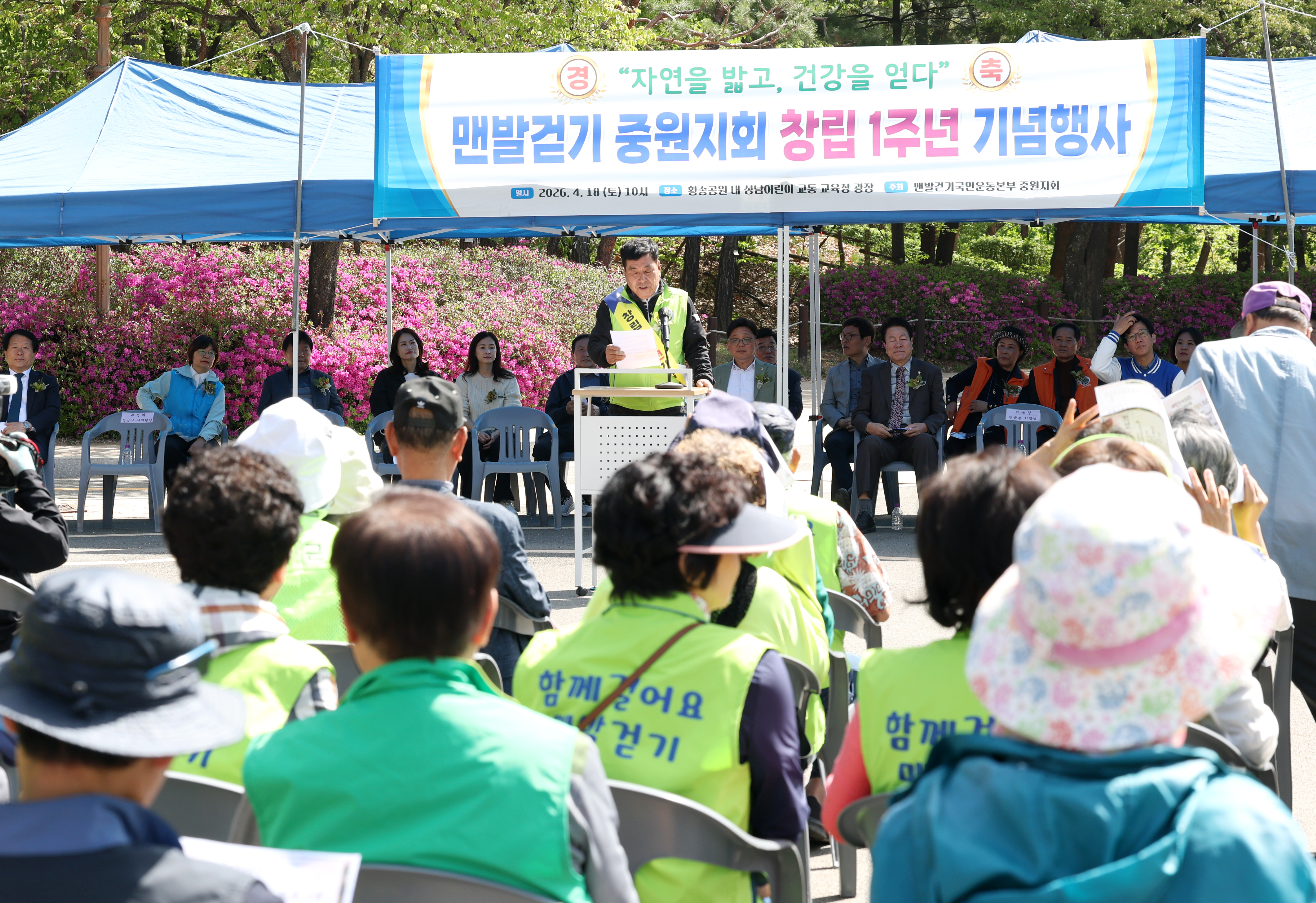 맨발걷기 중원지회 창립 1주년 기념행사 - 4