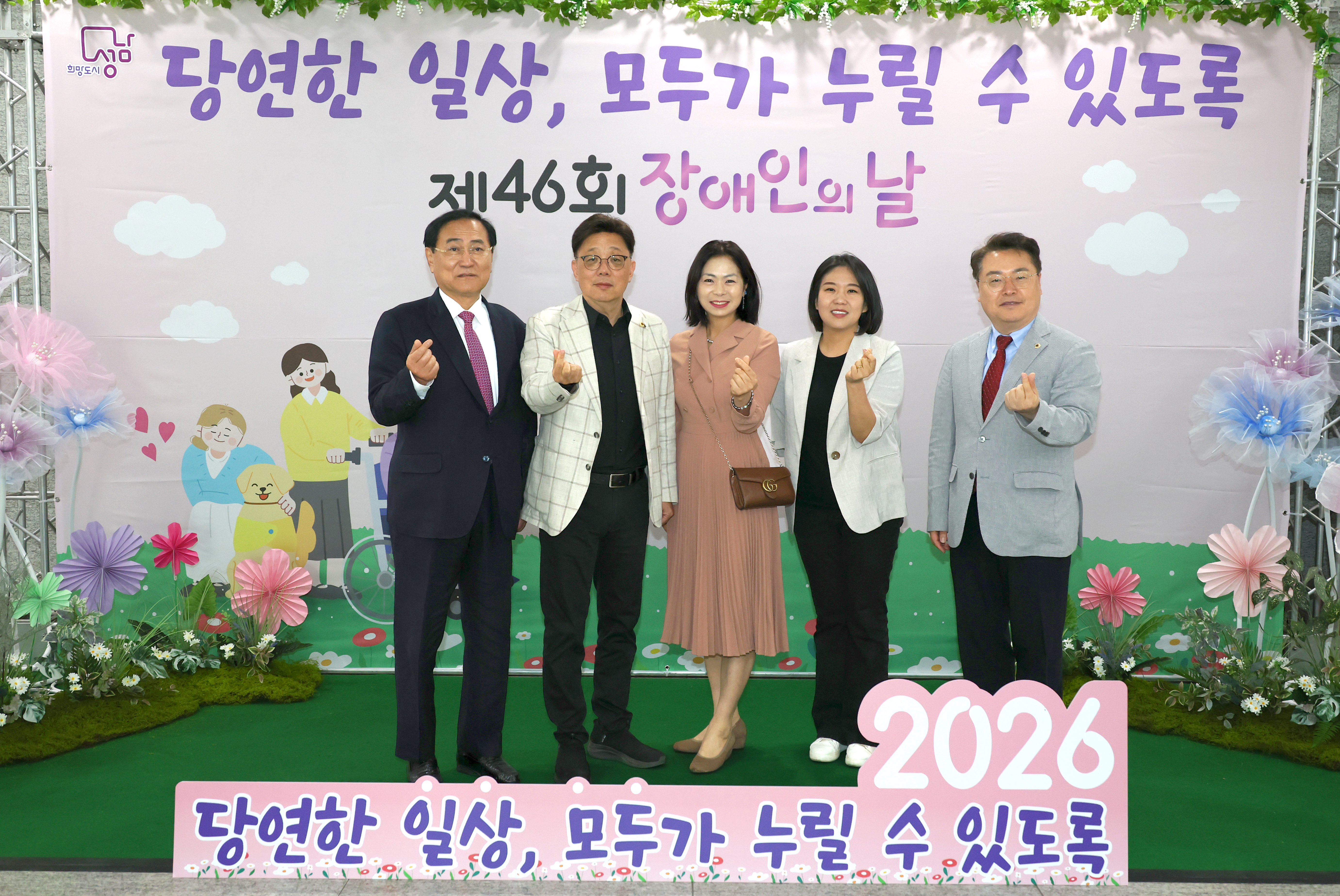 2026년 제46회 장애인의 날 기념식 - 15