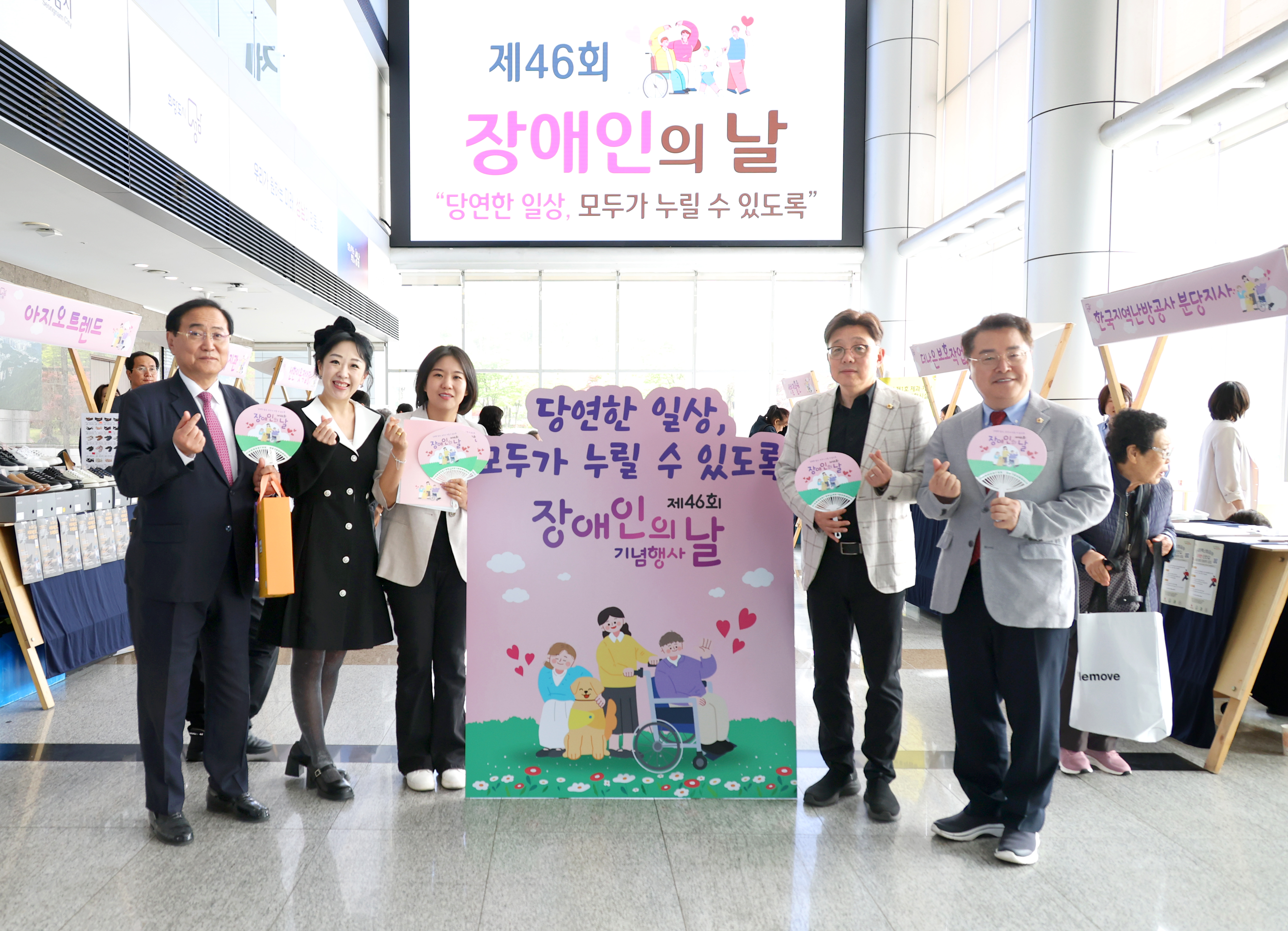 2026년 제46회 장애인의 날 기념식 - 16