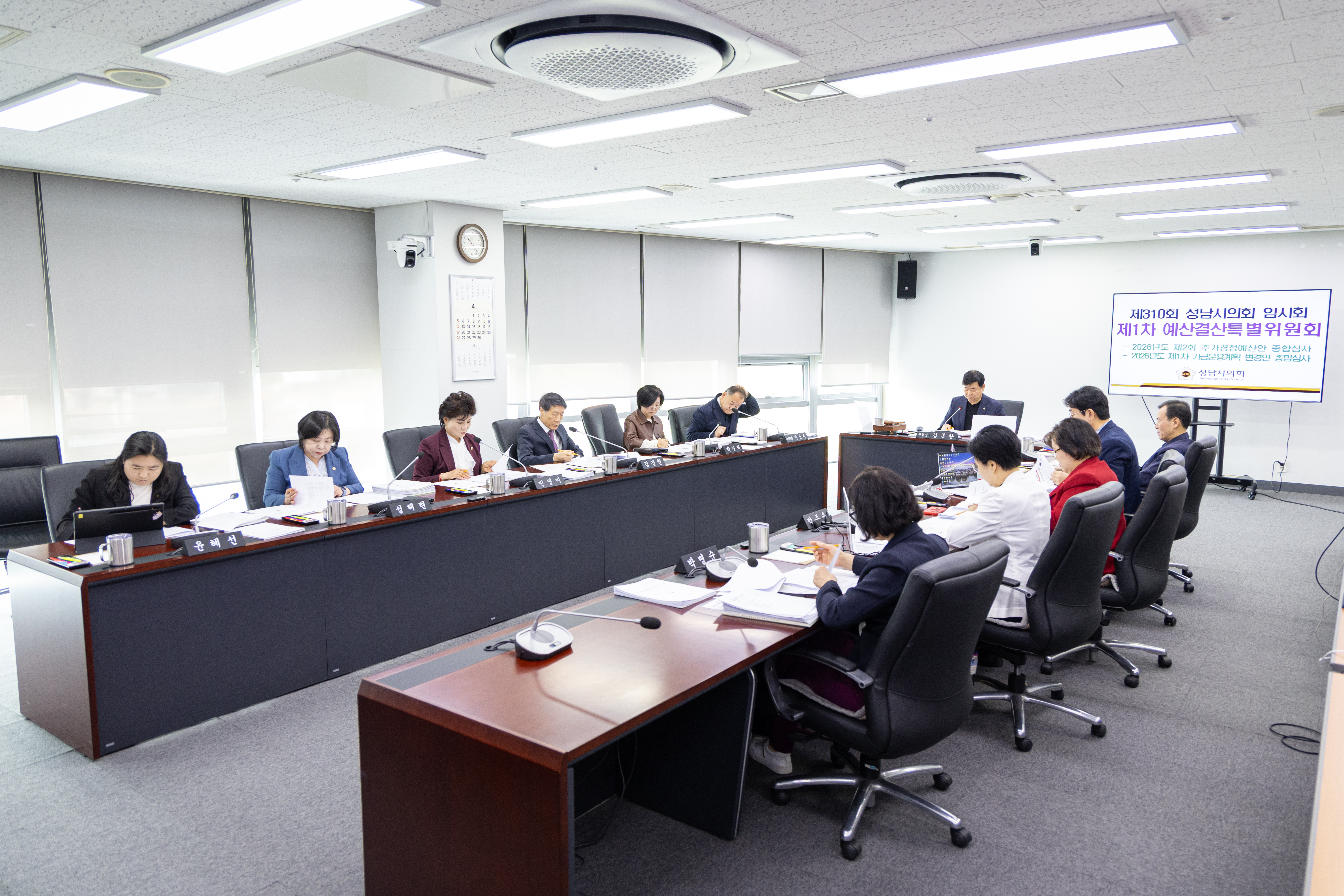 제310회 임시회 제1차 예산결산특별위원회 - 7