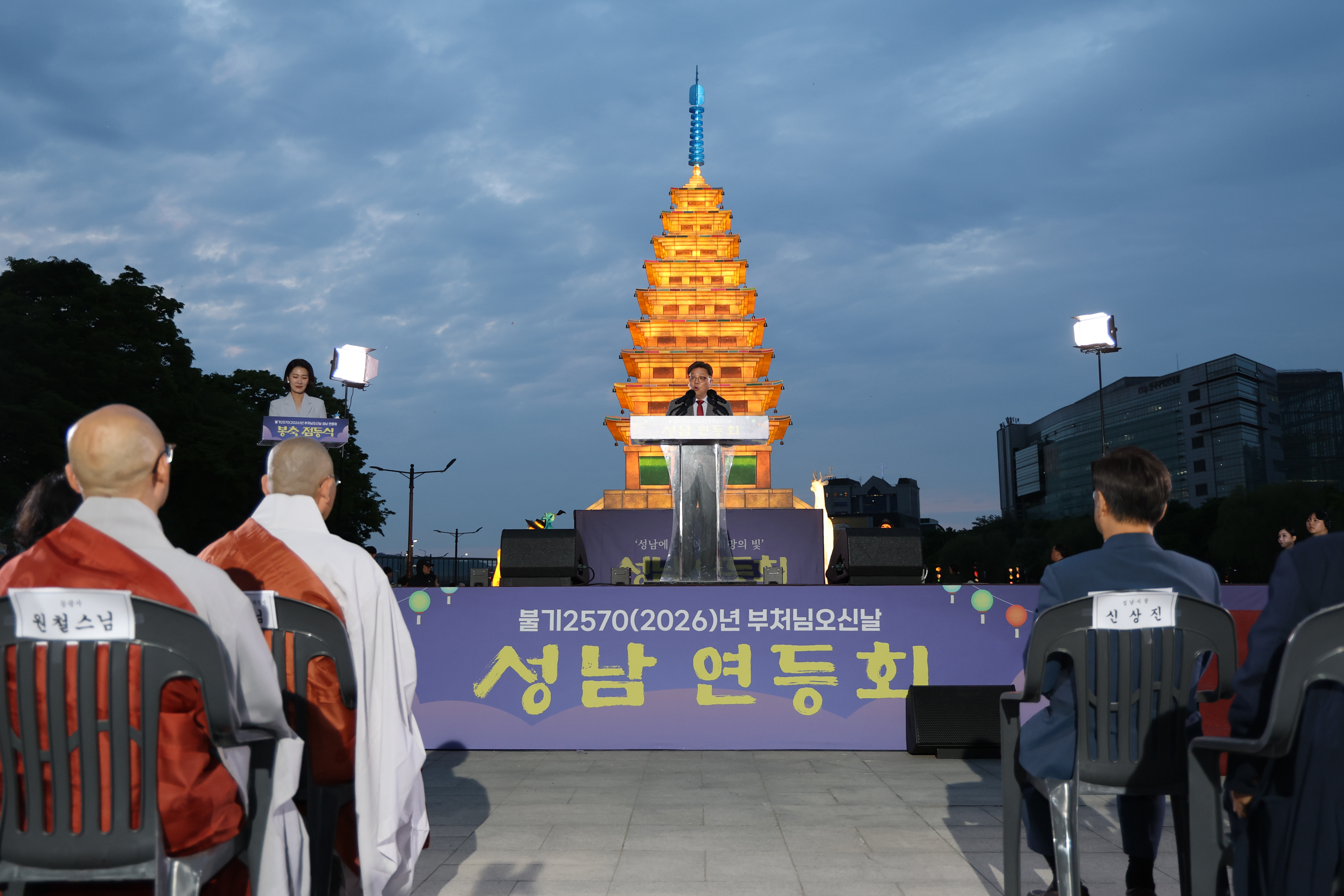 "2026. 성남연등회" 점등식 - 2