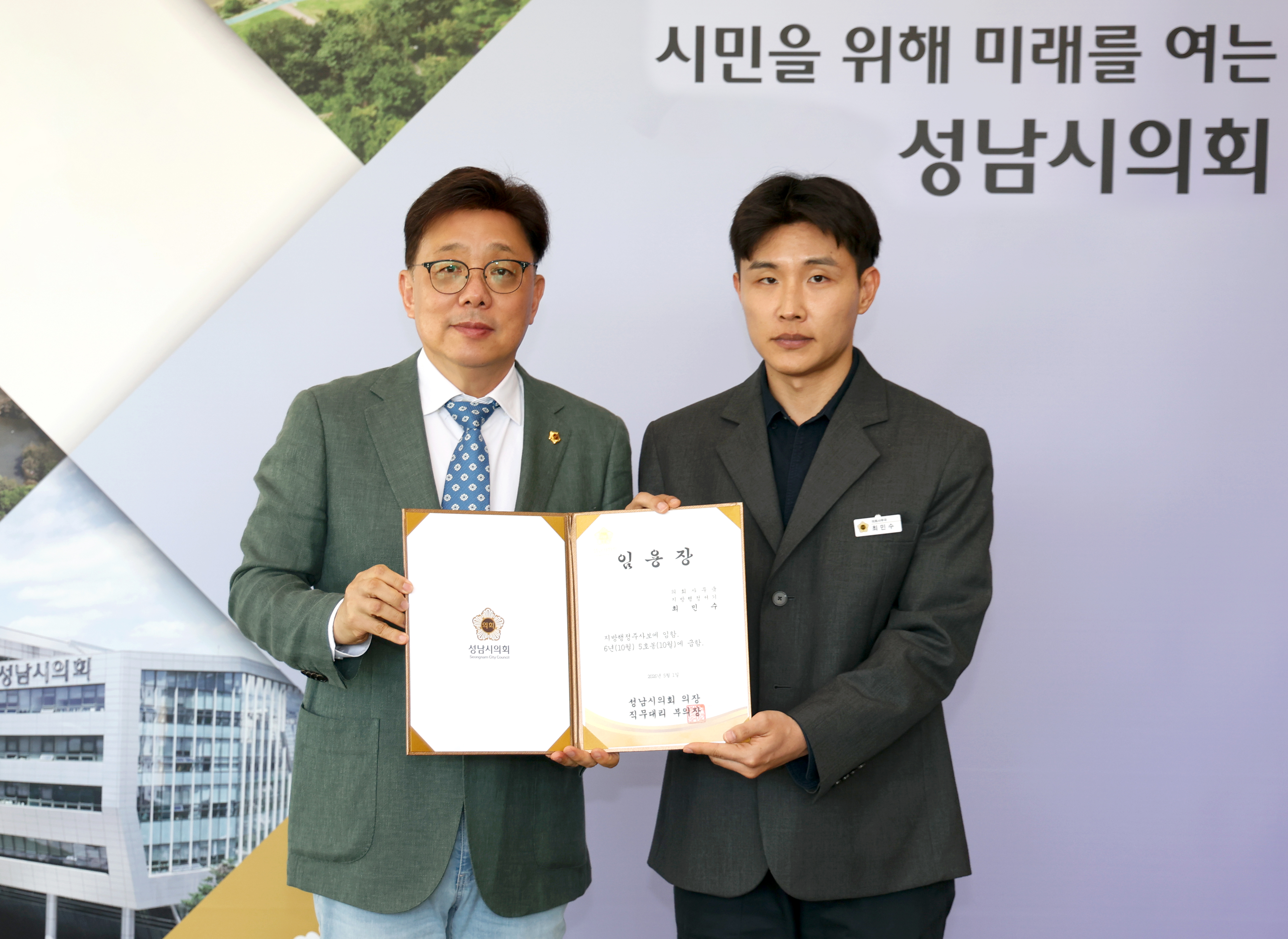 승진자 임용장 교부 - 2