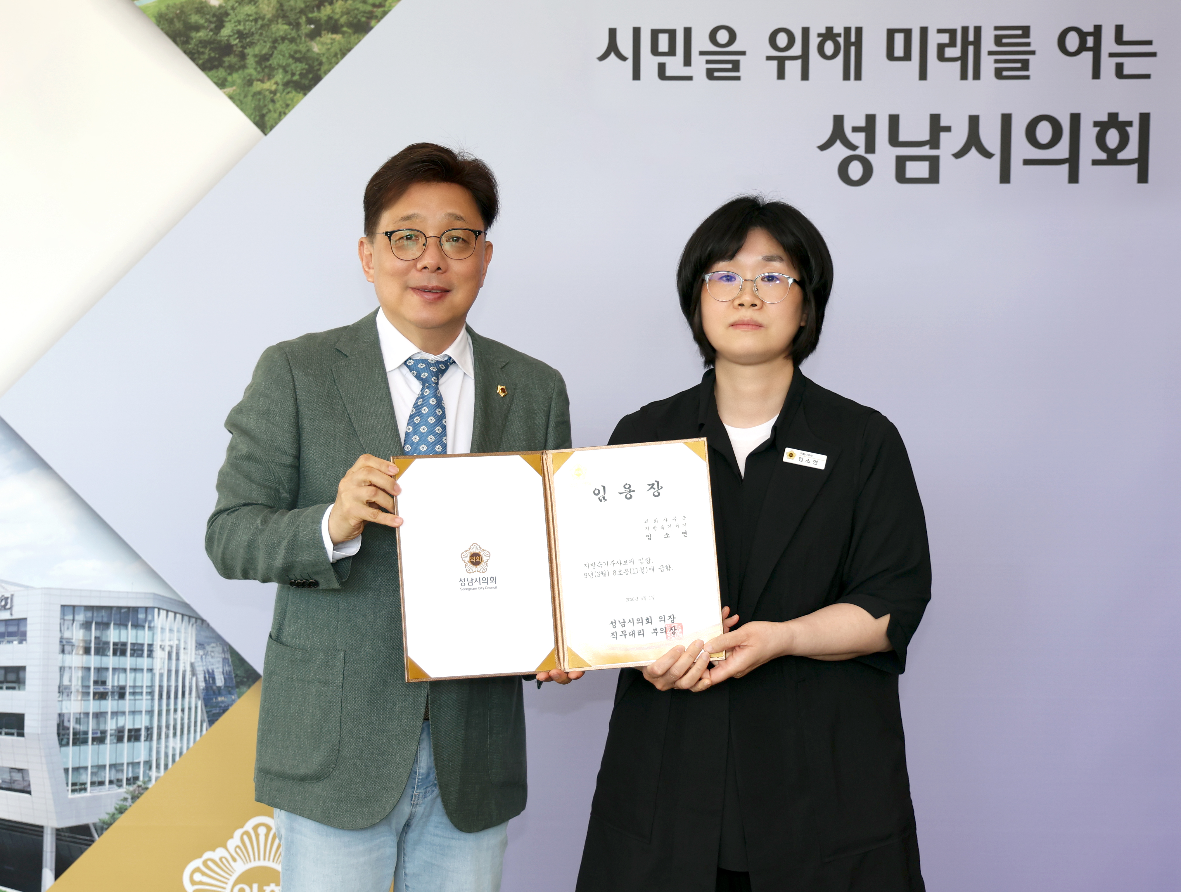 승진자 임용장 교부 - 3