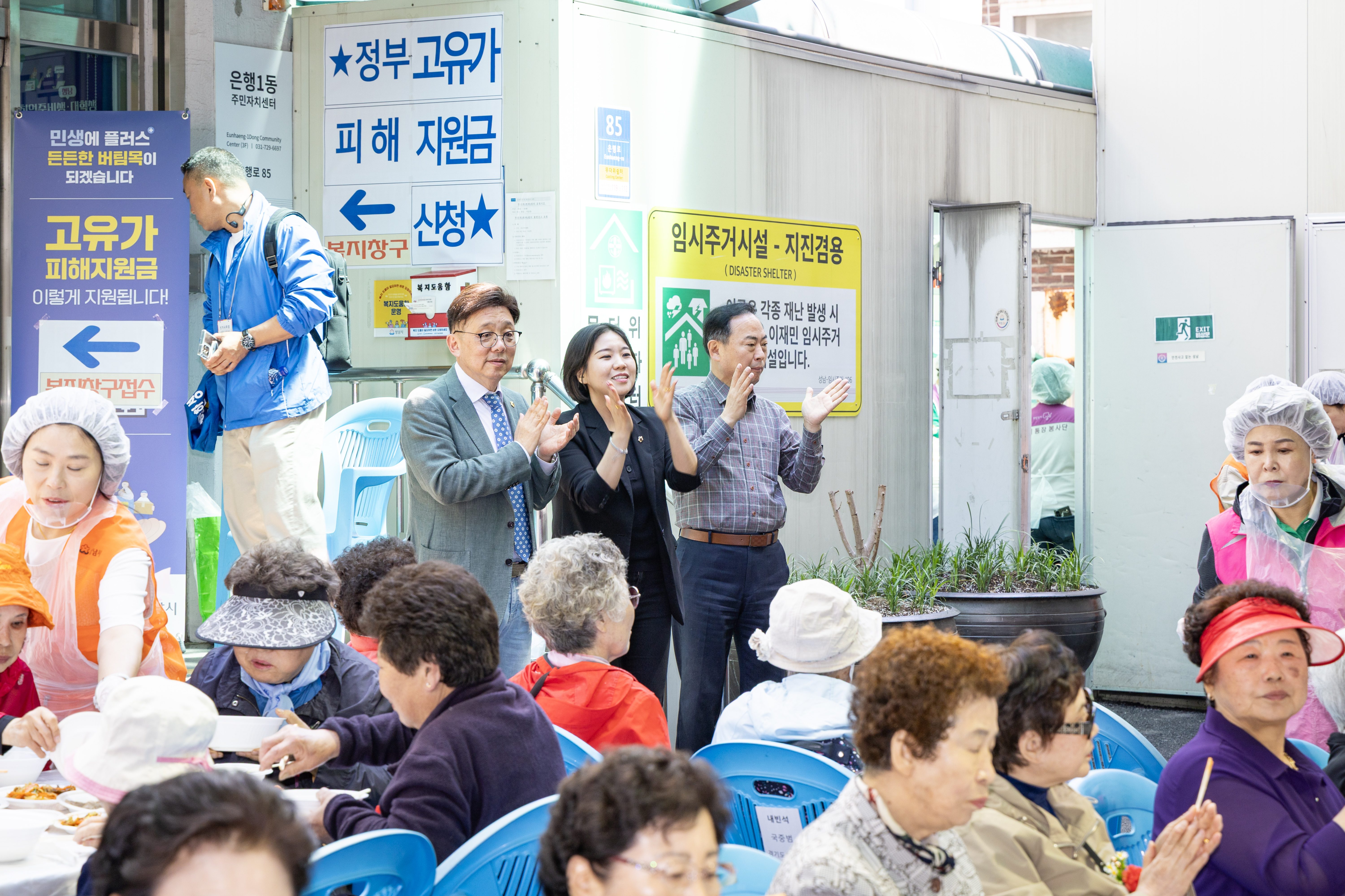은행1동 효잔치 - 15