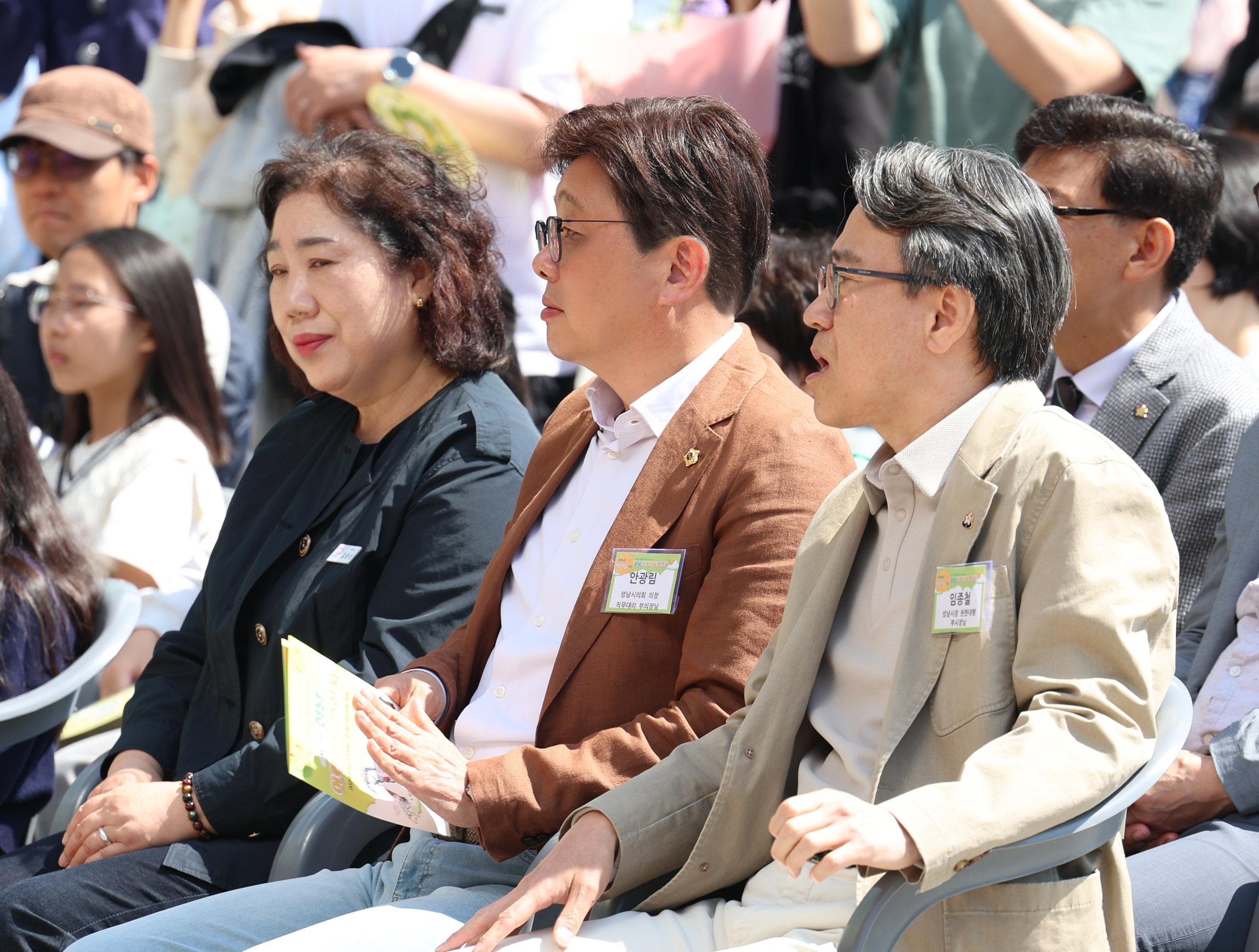 제29회 성남 어린이날 큰잔치 개회식 - 6