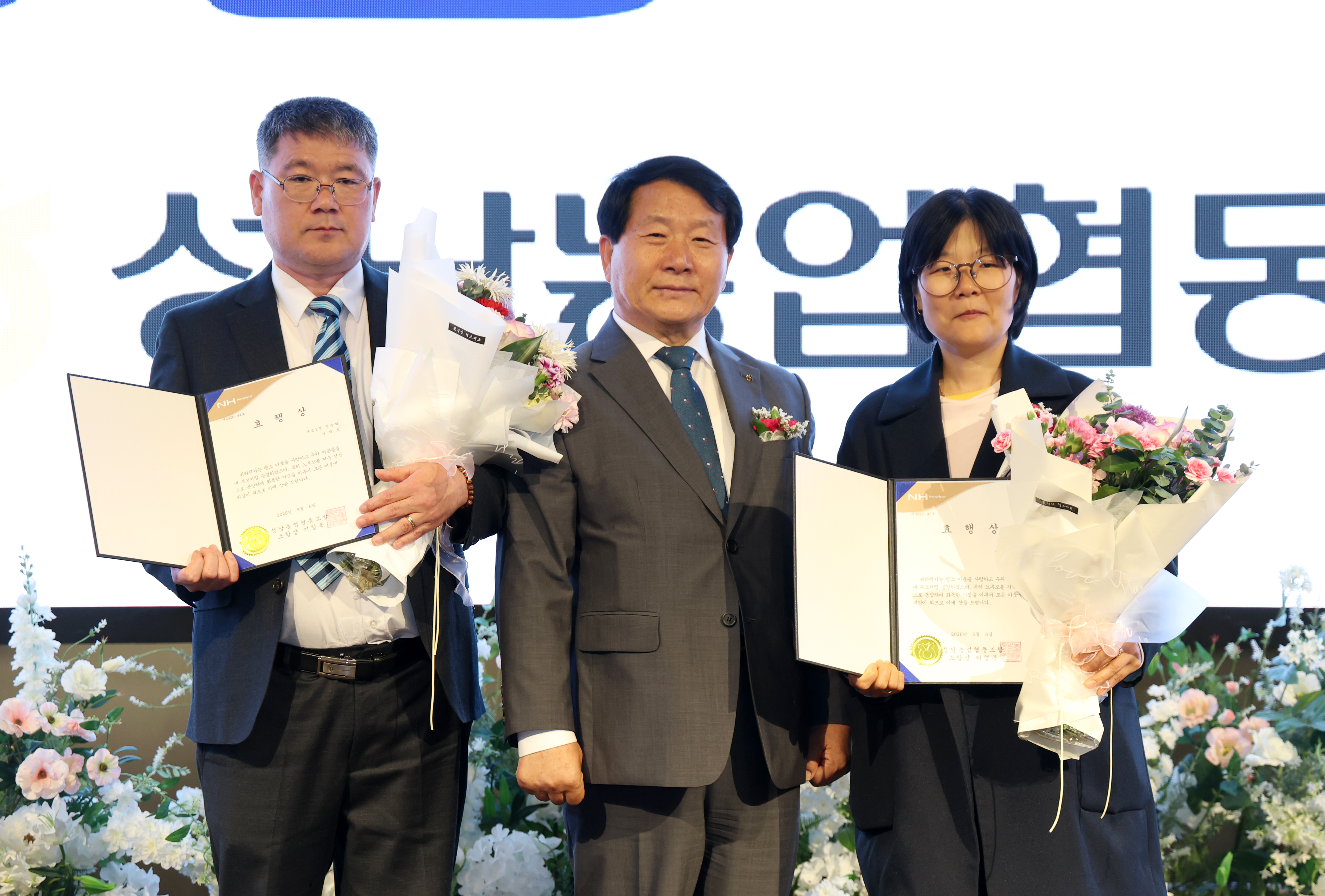 2026년 성남농협 행복나눔 경로 효잔치 - 3