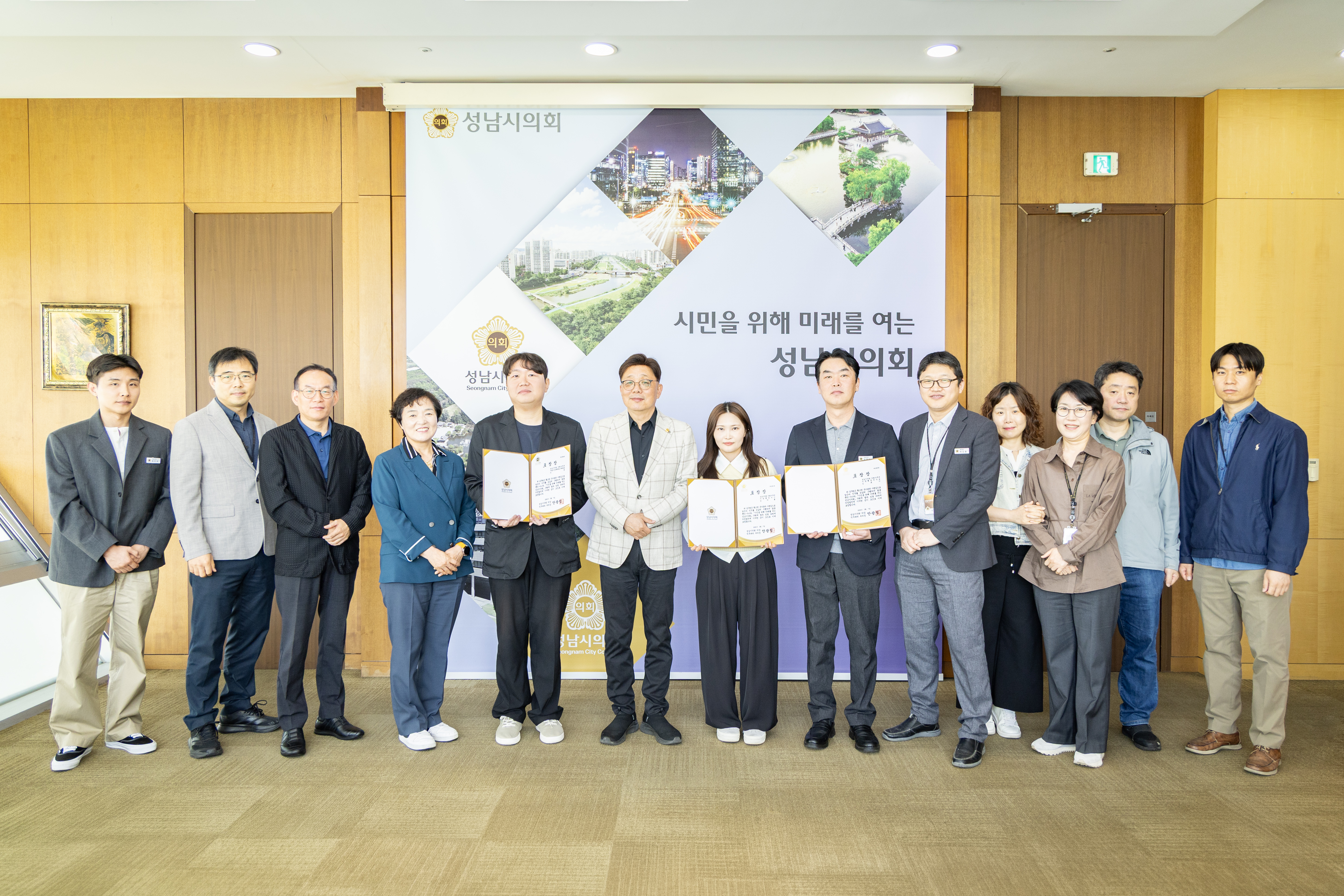 성남시의회 유공공무원 표창 수여식 - 1