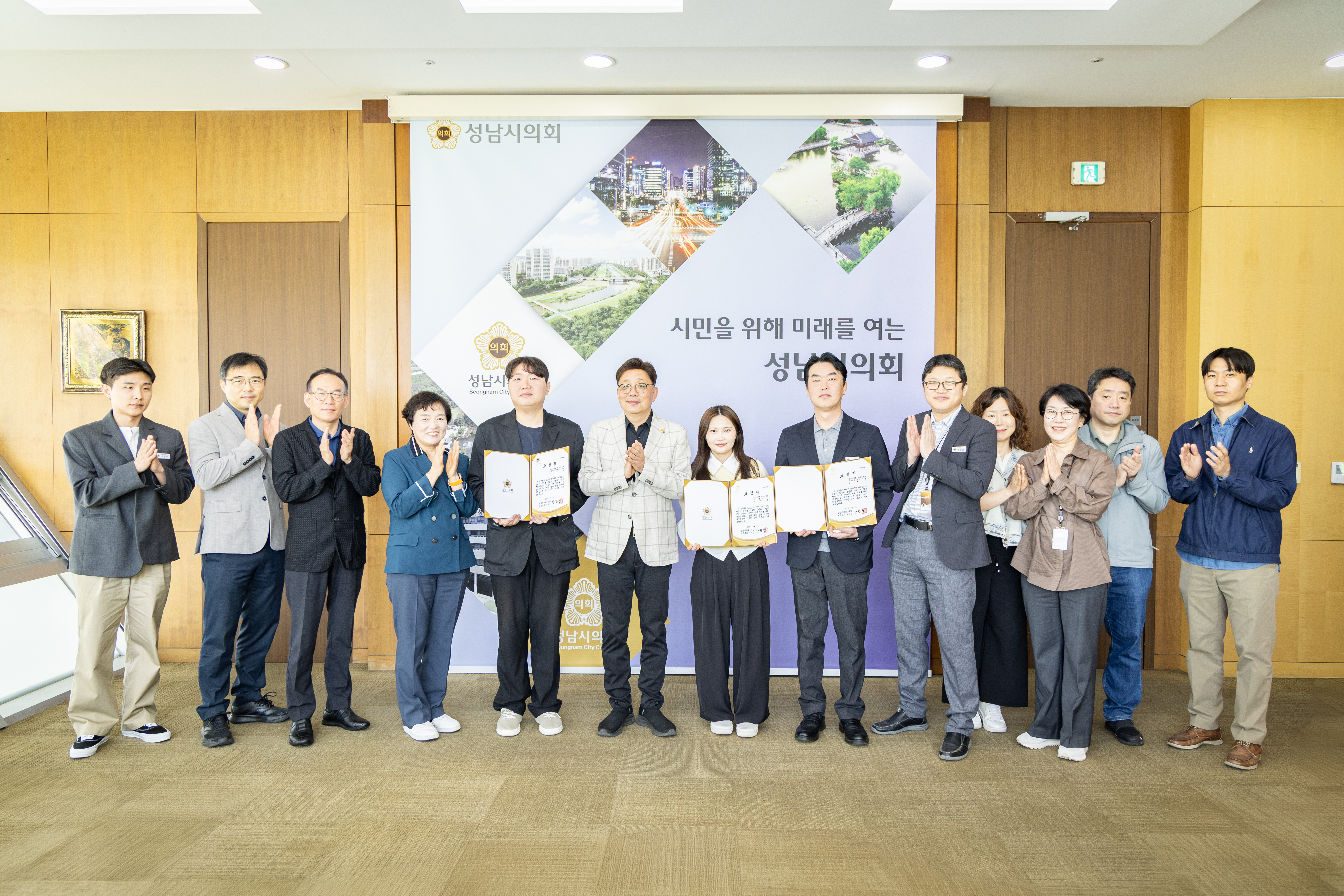 성남시의회 유공공무원 표창 수여식 - 2