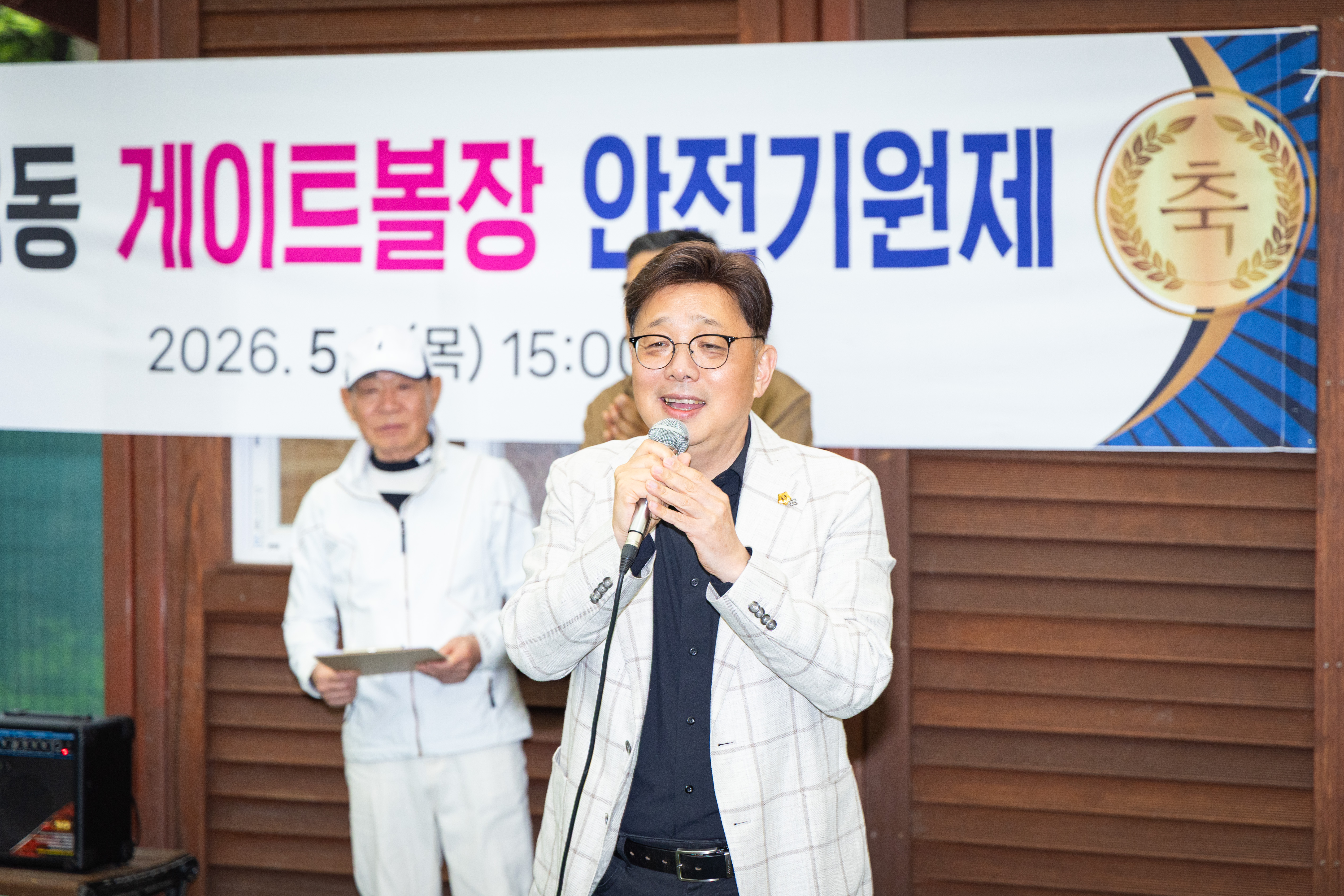 은행공원 게이트볼장 안전기원제 - 8