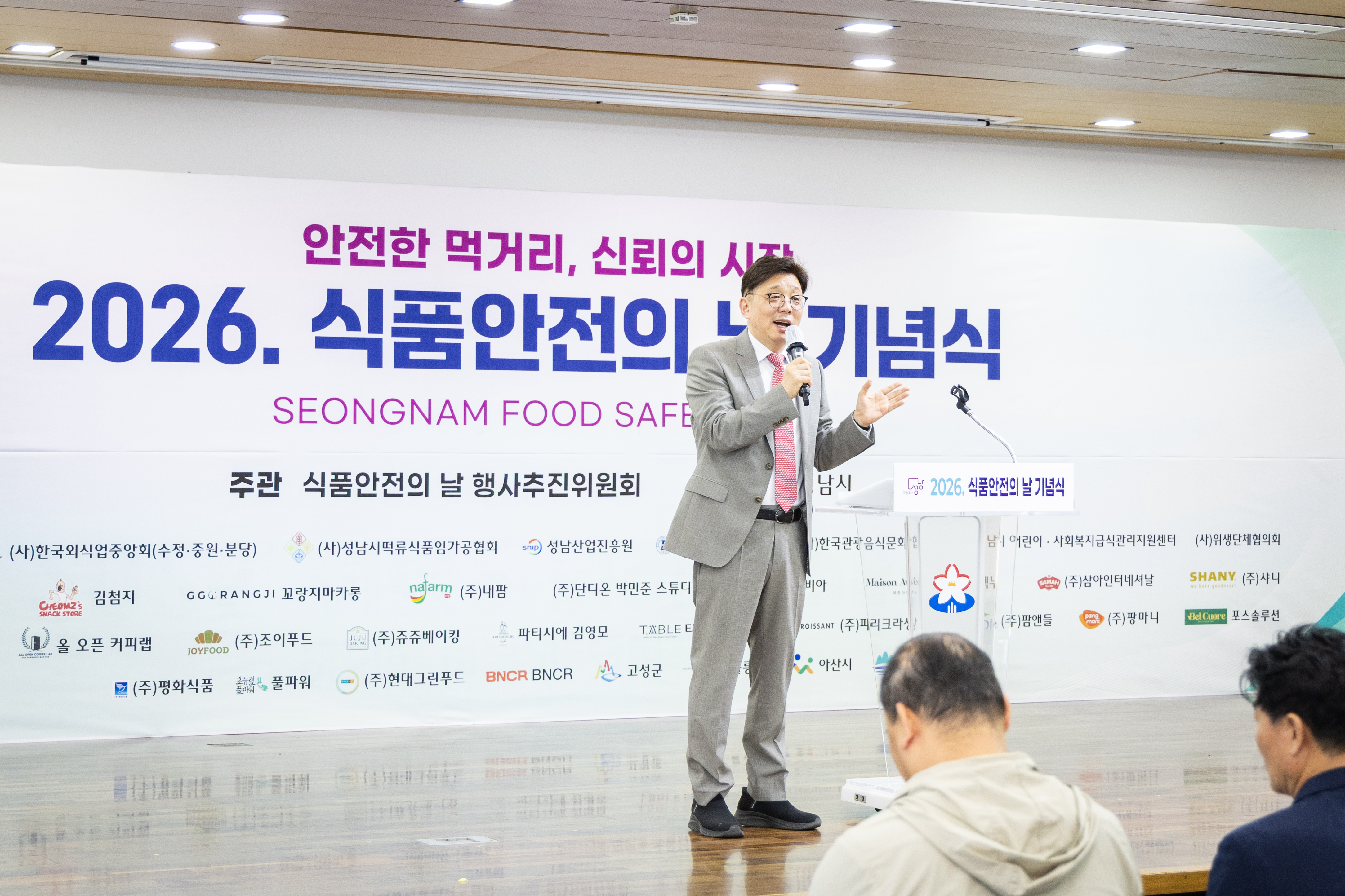 2026 성남시 식품안전의 날 행사 - 5