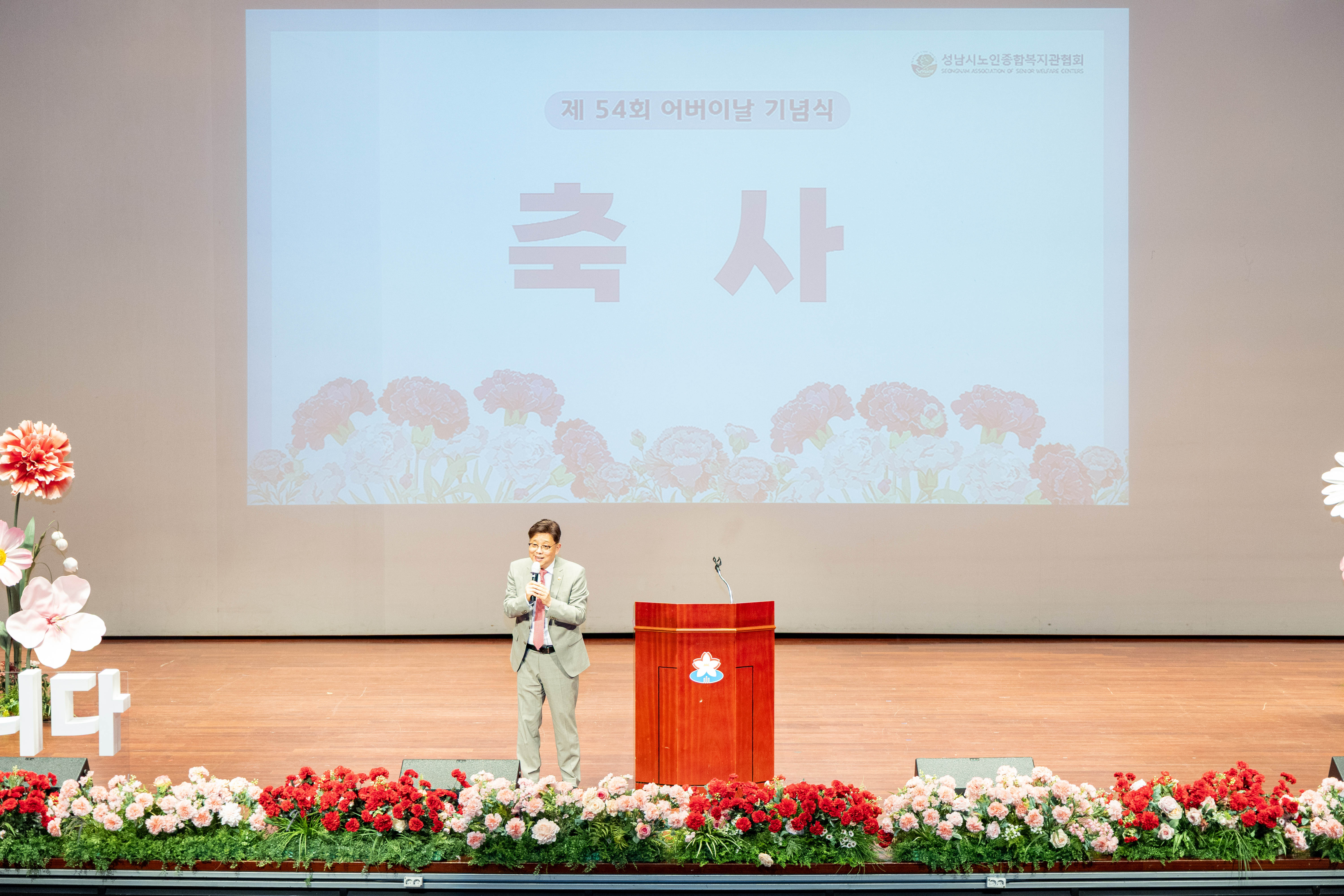 제54회 어버이날 기념행사 - 6