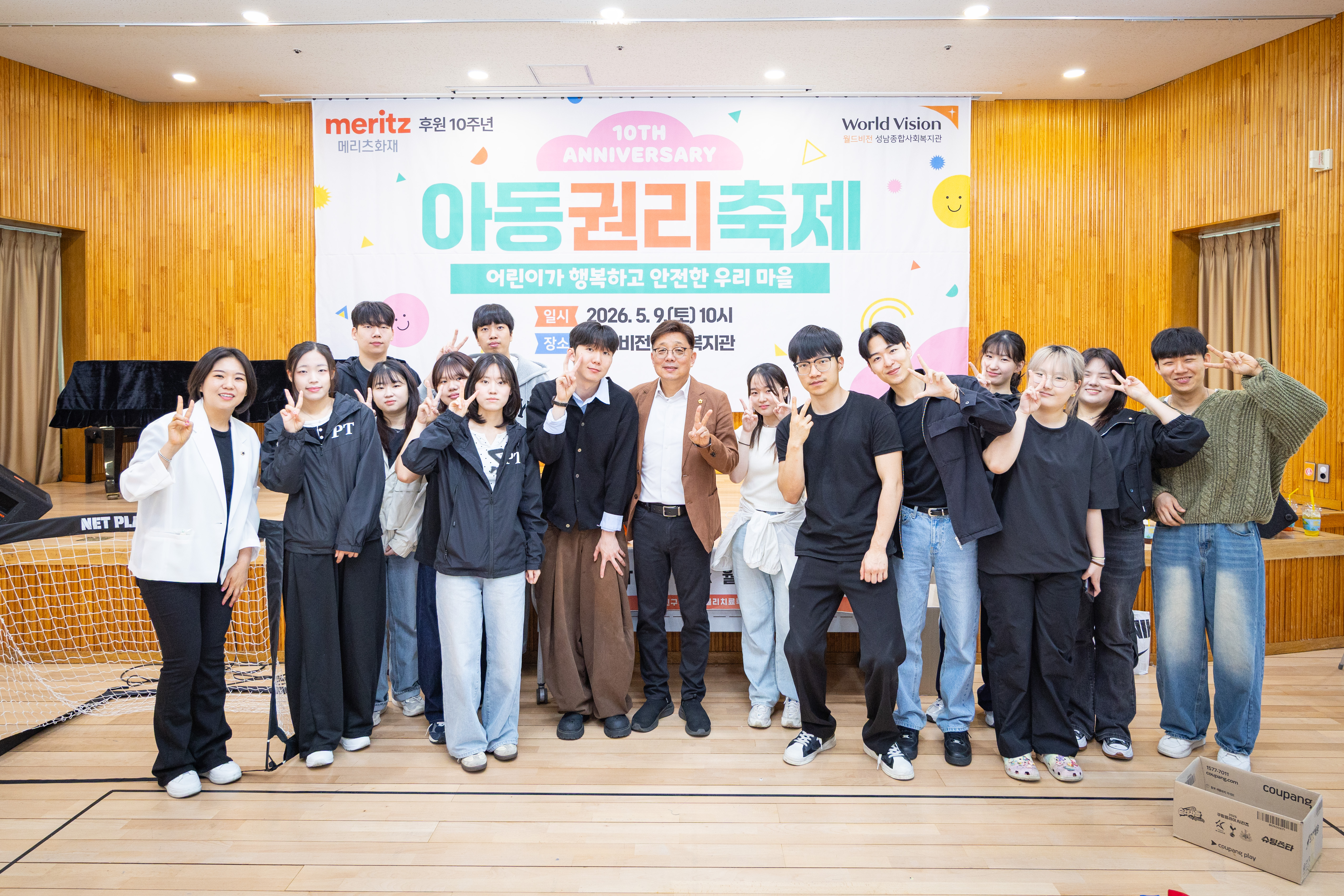 월드비전성남종합사회복지관 2026년 아동권리축제 - 4