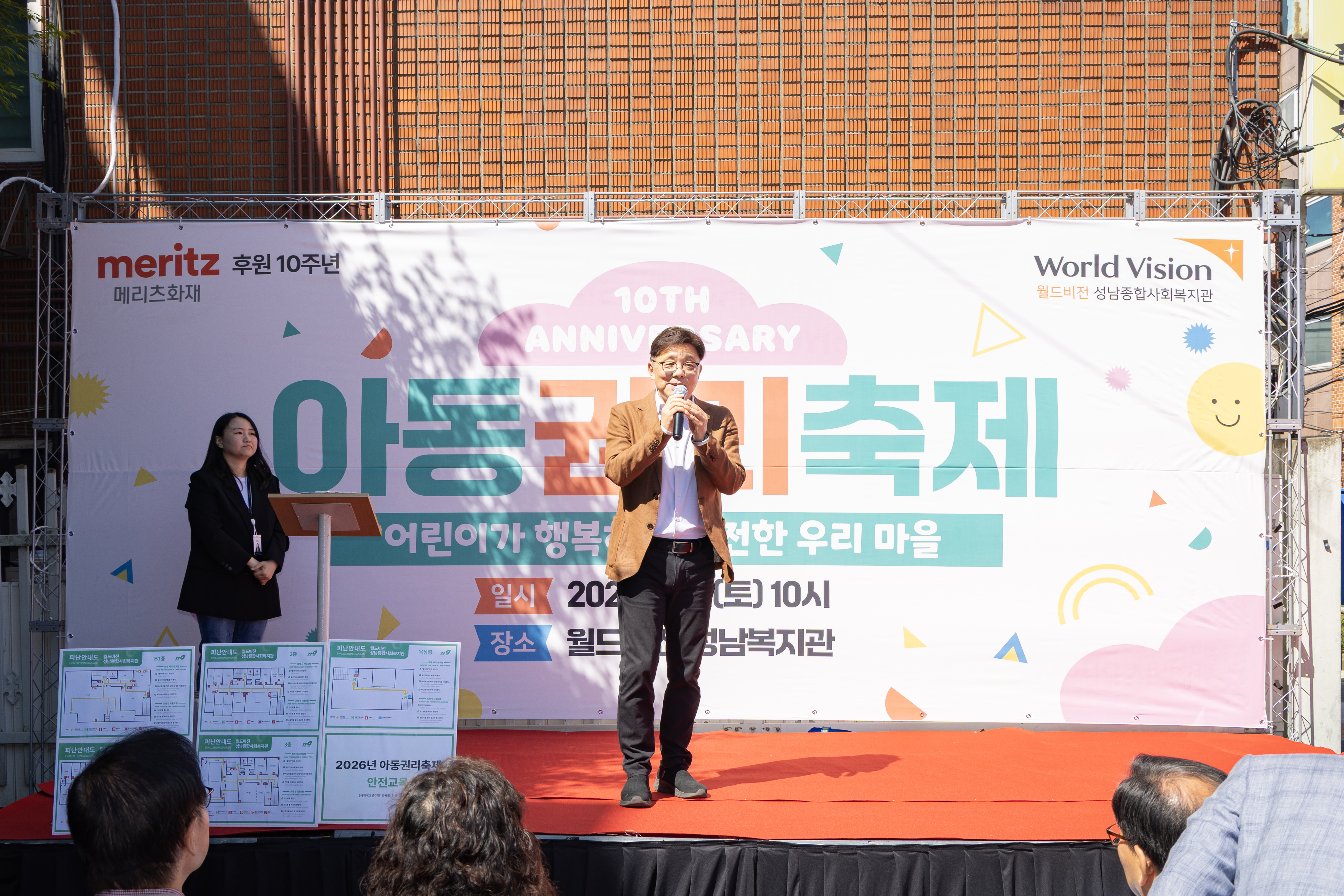 월드비전성남종합사회복지관 2026년 아동권리축제 - 13