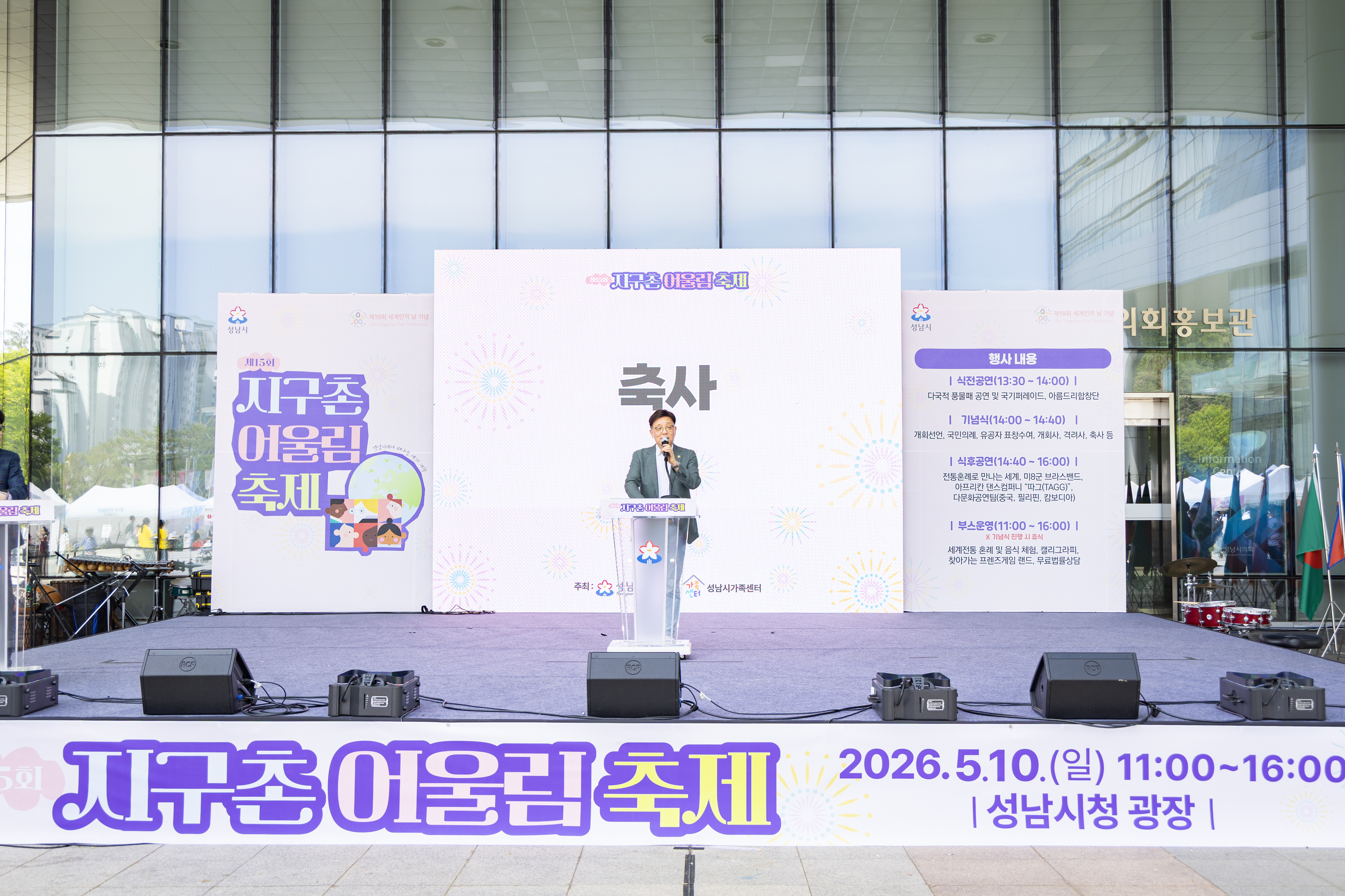 제15회 지구촌 어울림 축제 - 1
