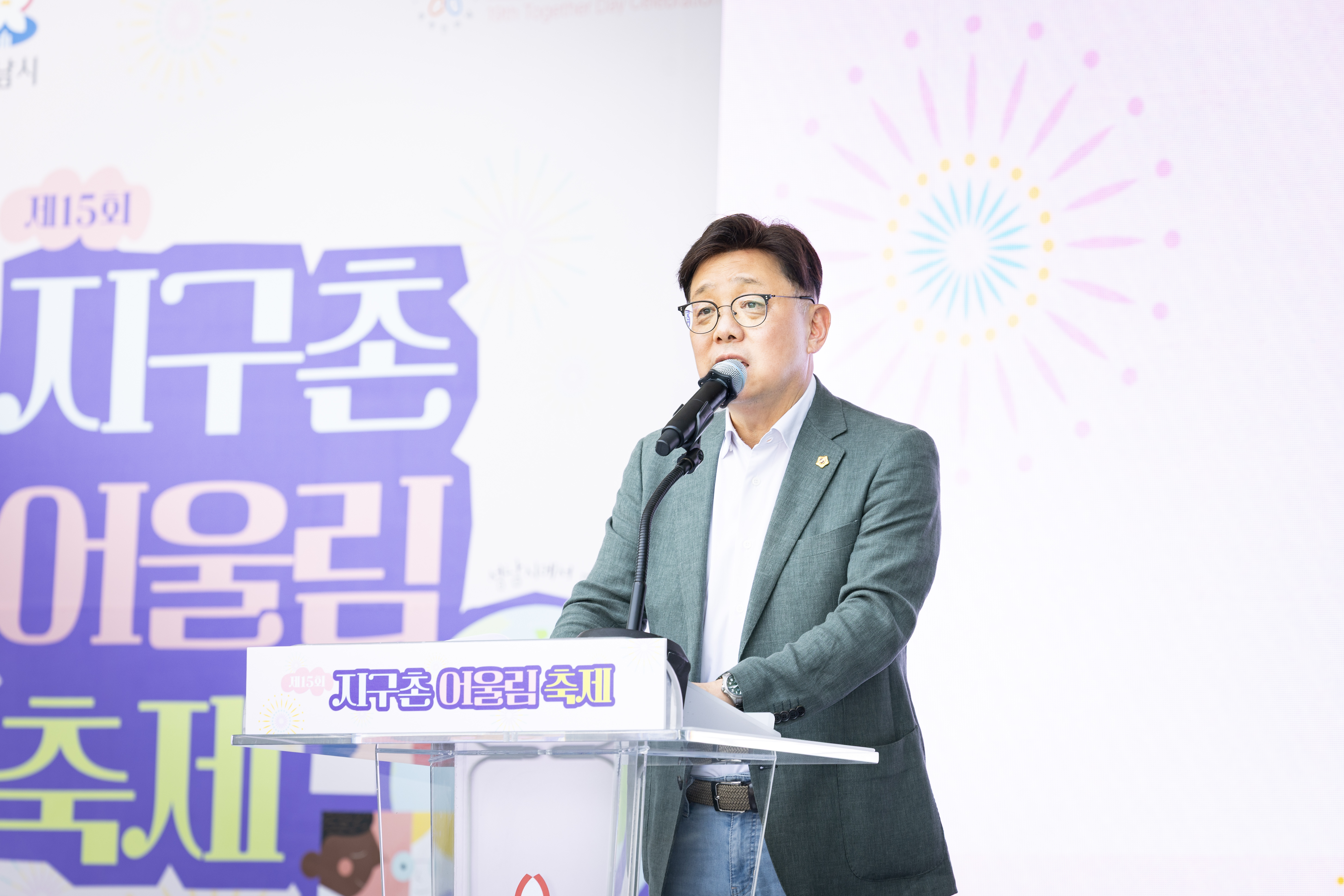 제15회 지구촌 어울림 축제 - 4