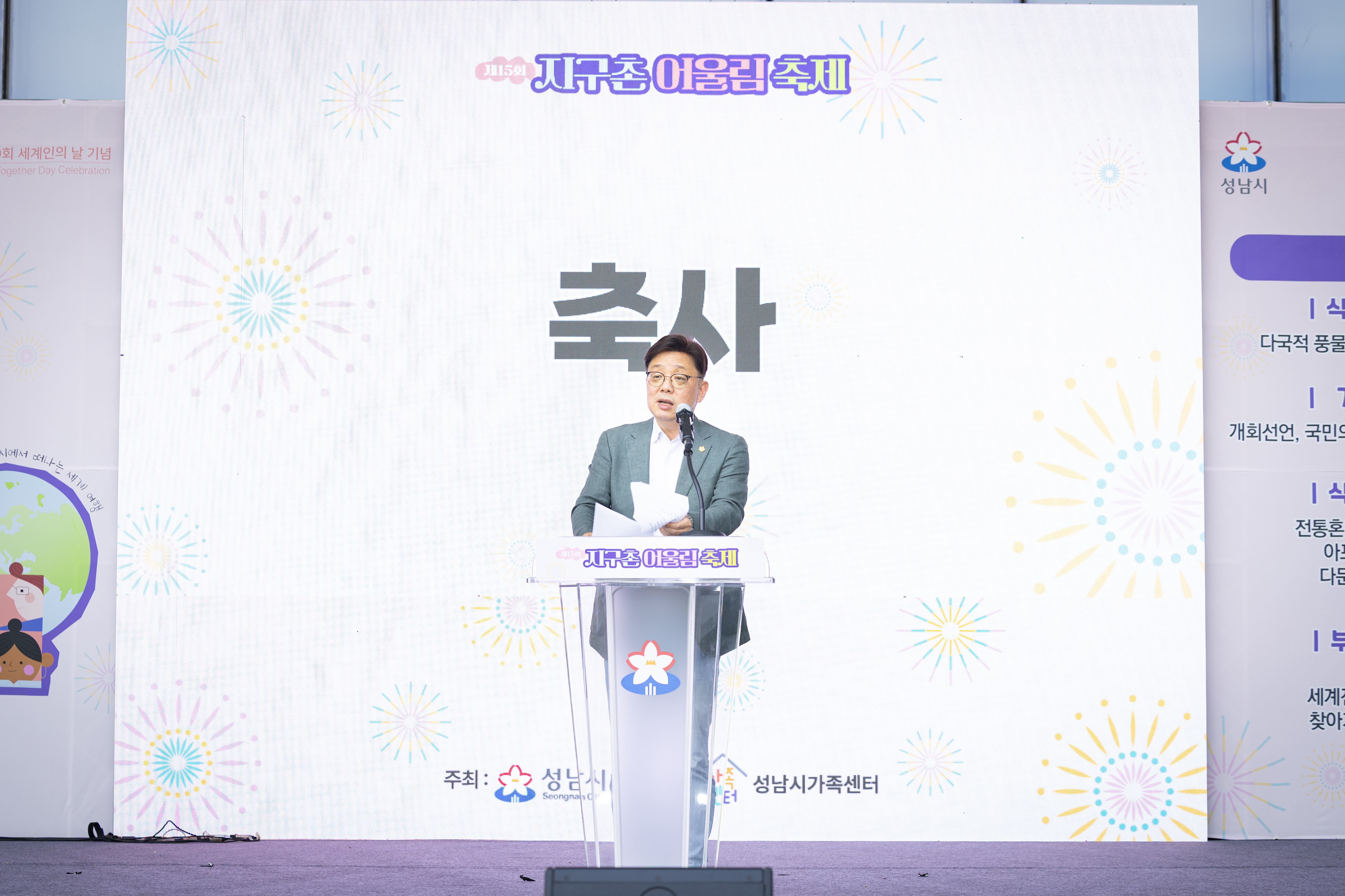 제15회 지구촌 어울림 축제 - 5