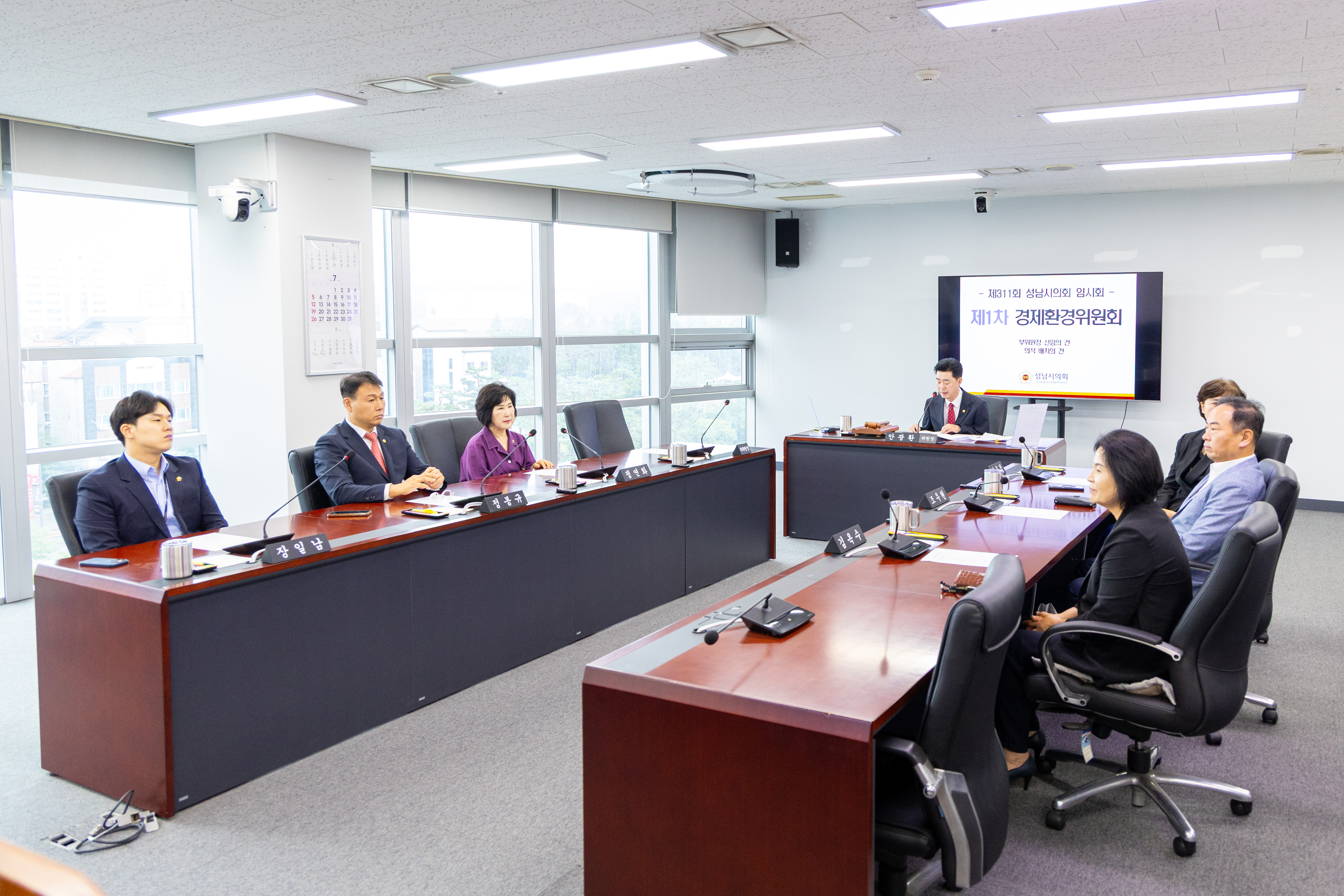 제311회 임시회 제1차 경제환경위원회 - 3