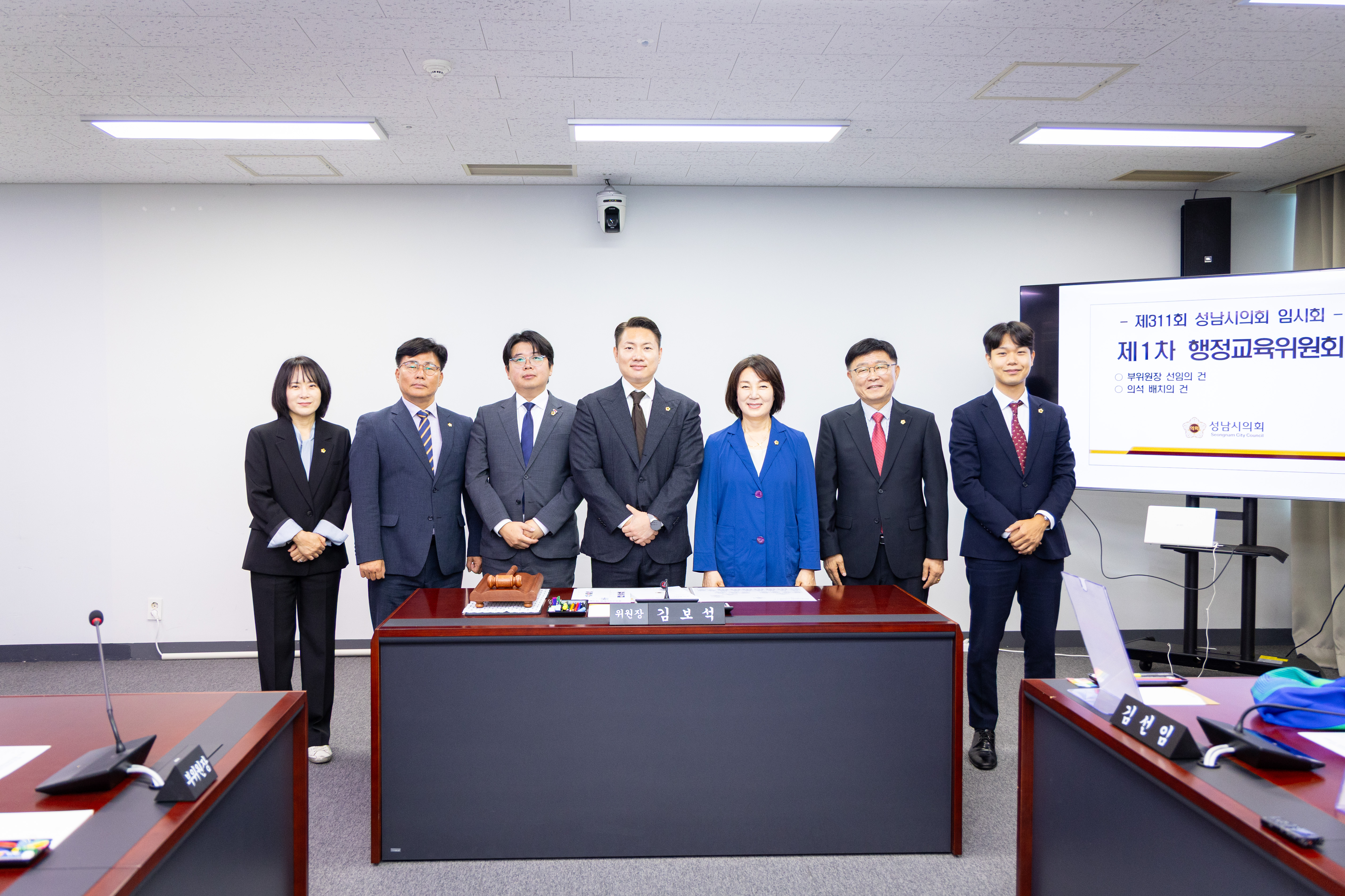 제311회 임시회 제1차 행정교육위원회 - 1