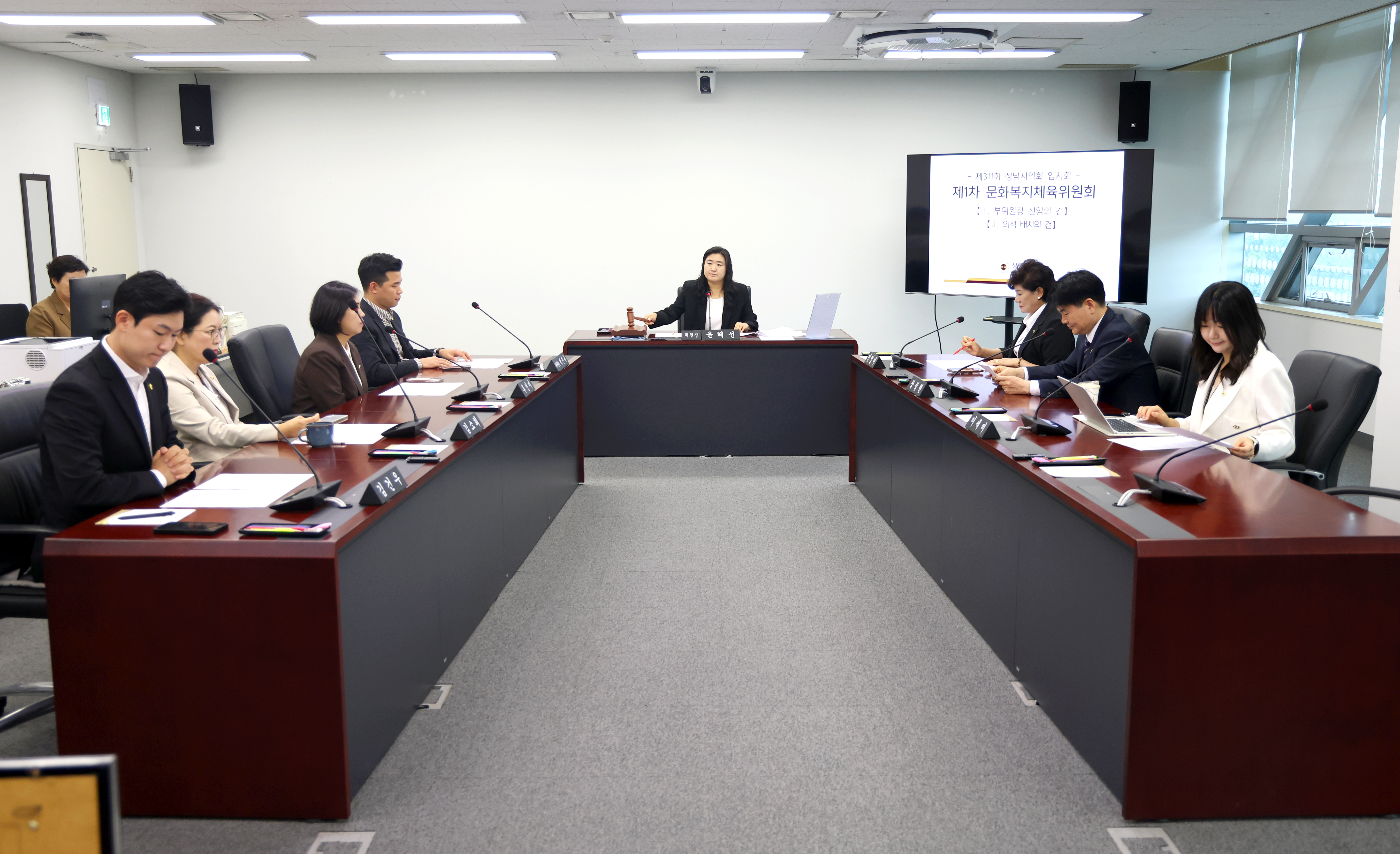 제311회 성남시의회 임시회 제1차 문화복지체육위원회 - 4