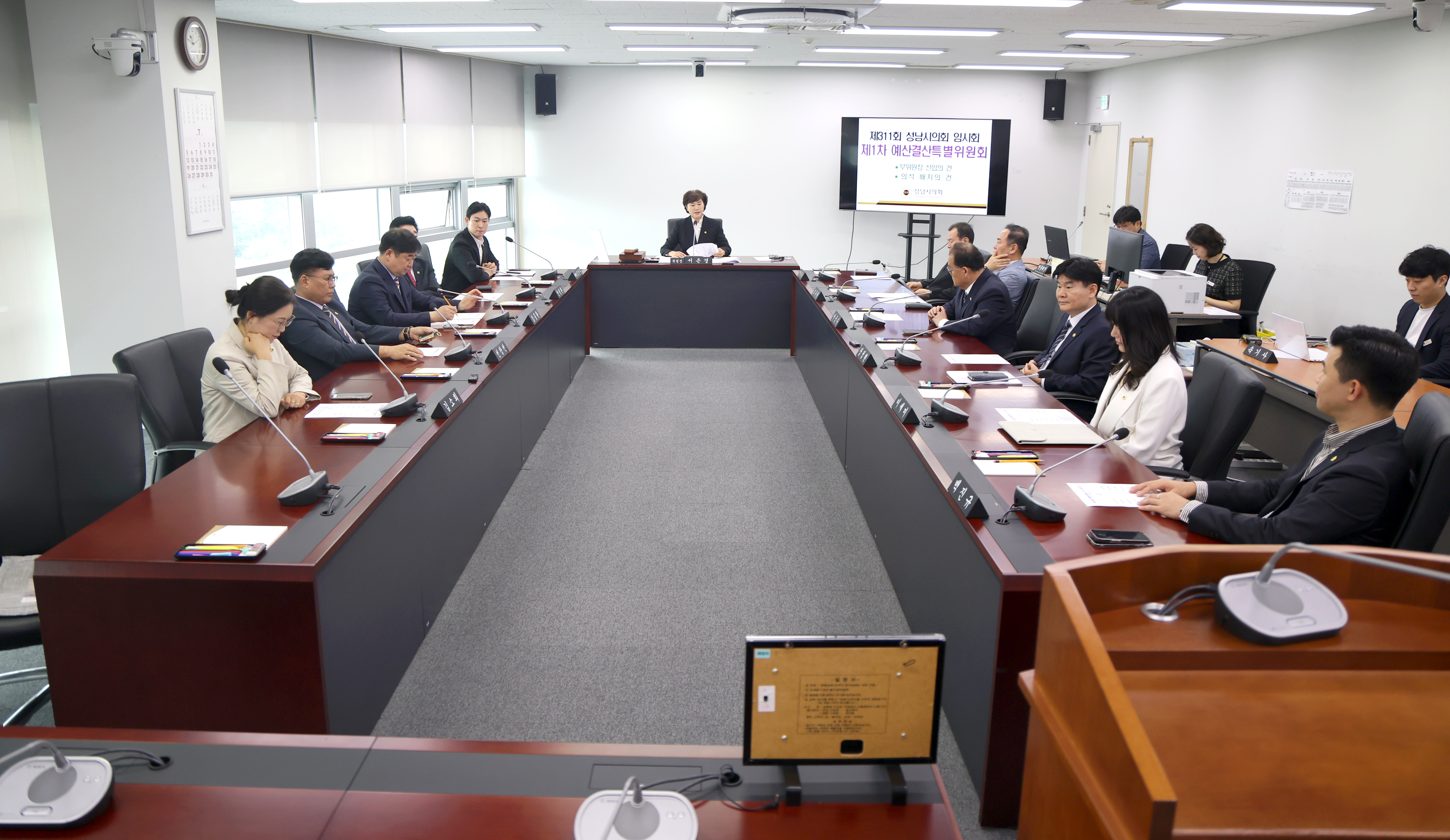 제311회 성남시의회 임시회 제1차 예산결산특별위원회 - 5