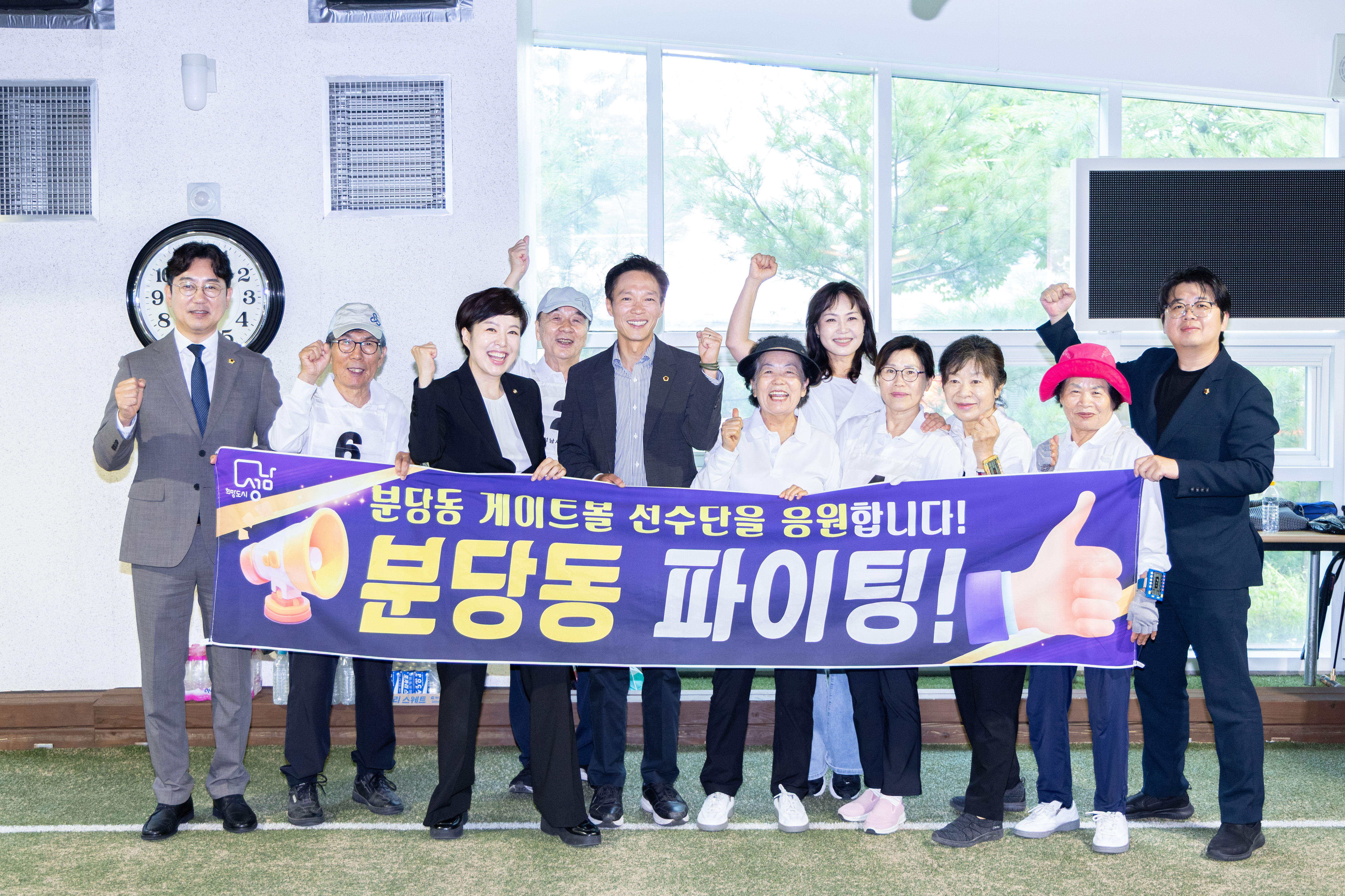 제29회 분당구청장기 생활체육 게이트볼 대회 - 3