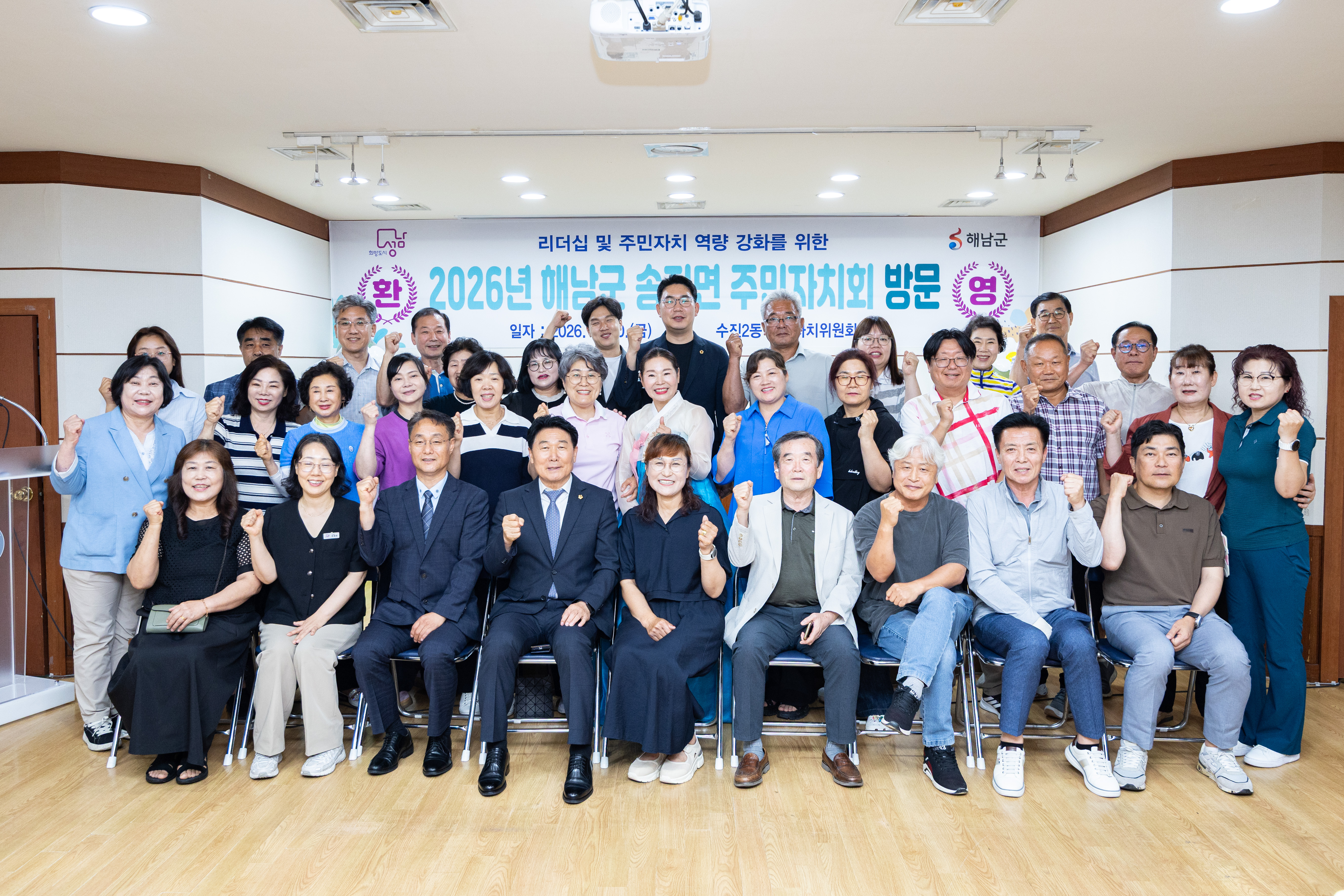 수진2동 - 해남군 송지면 주민자치회 교류방문 - 3