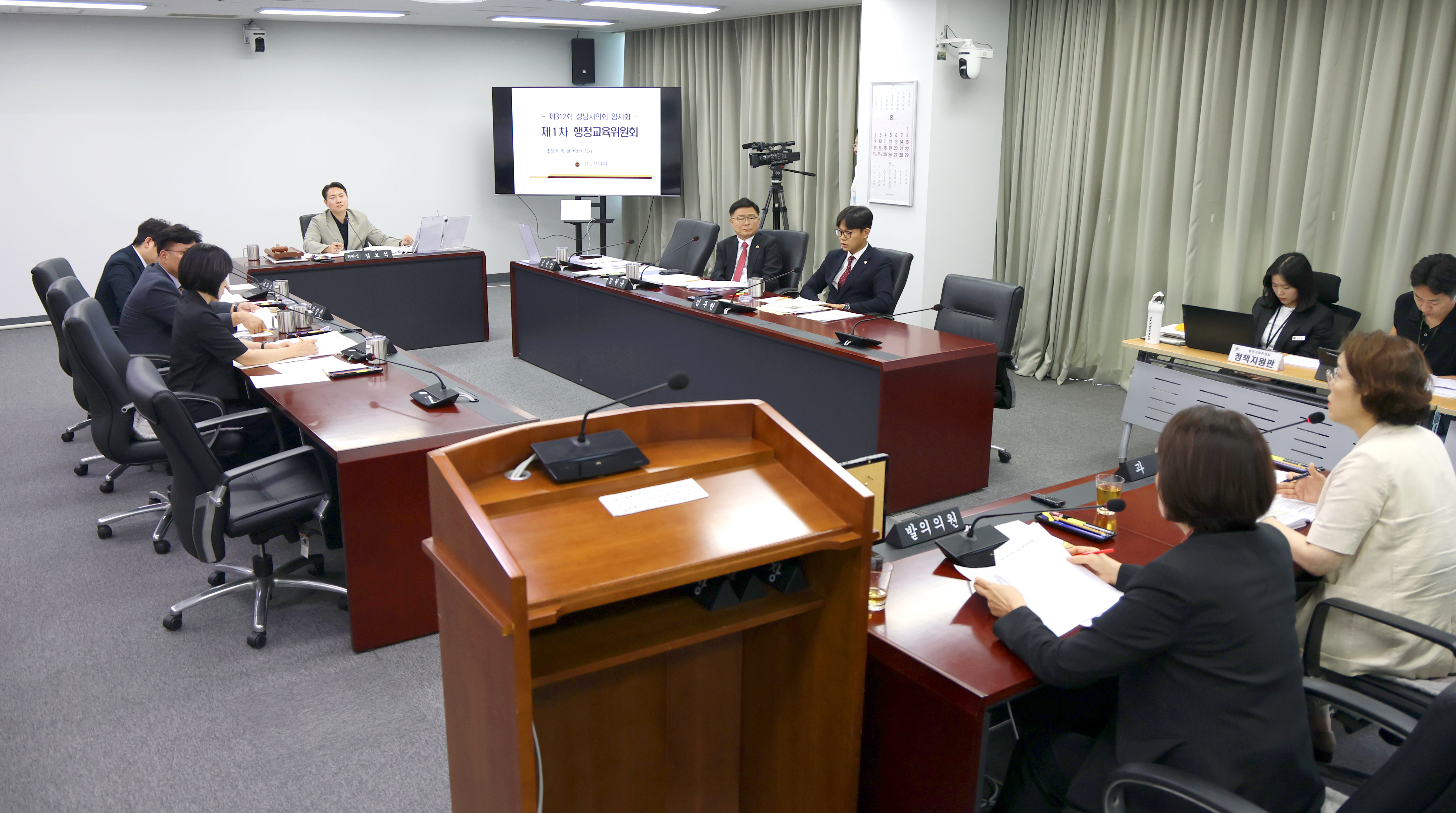 제312회 성남시의회 임시회 제1차 행정교육위원회 - 2