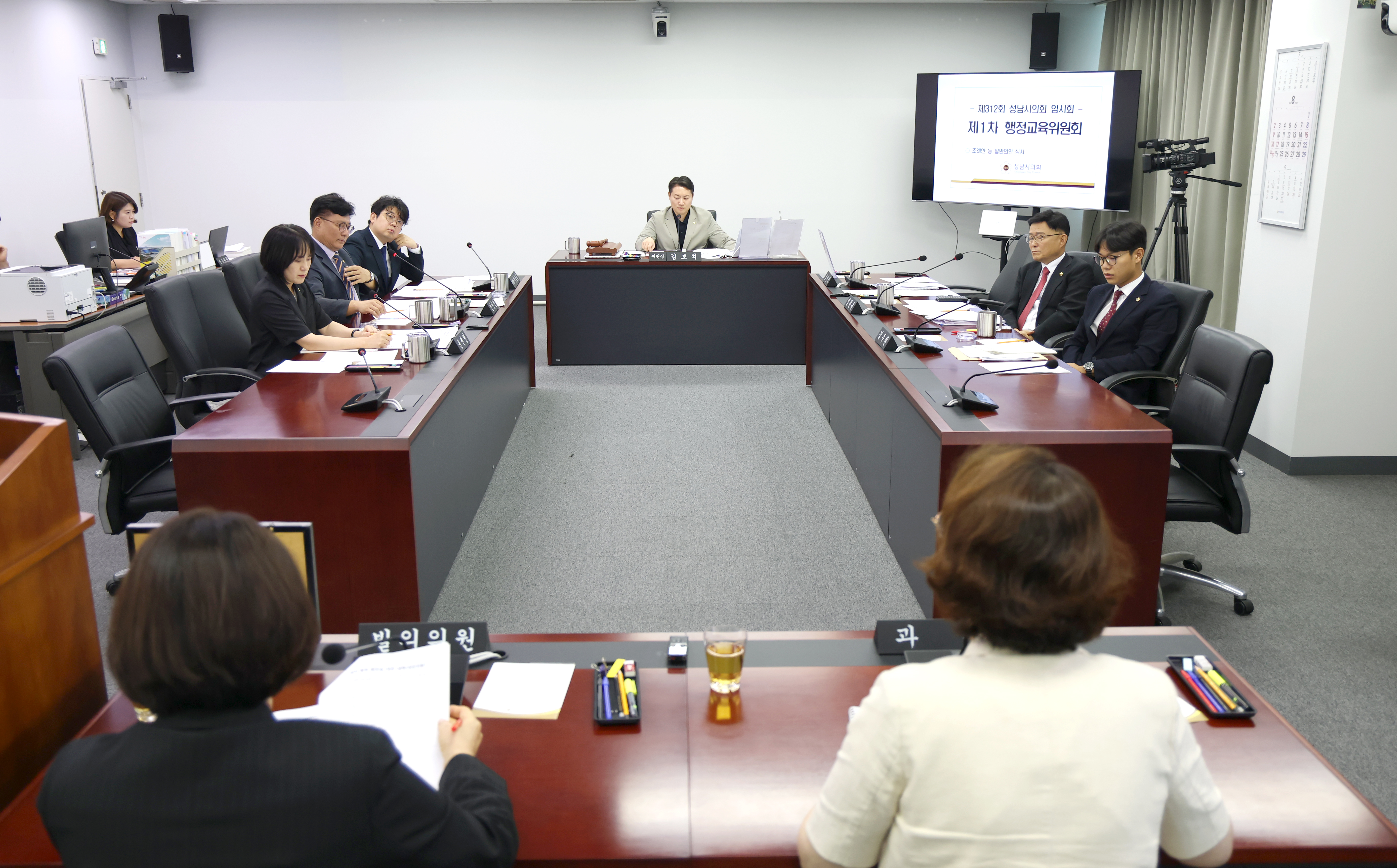 제312회 성남시의회 임시회 제1차 행정교육위원회 - 3