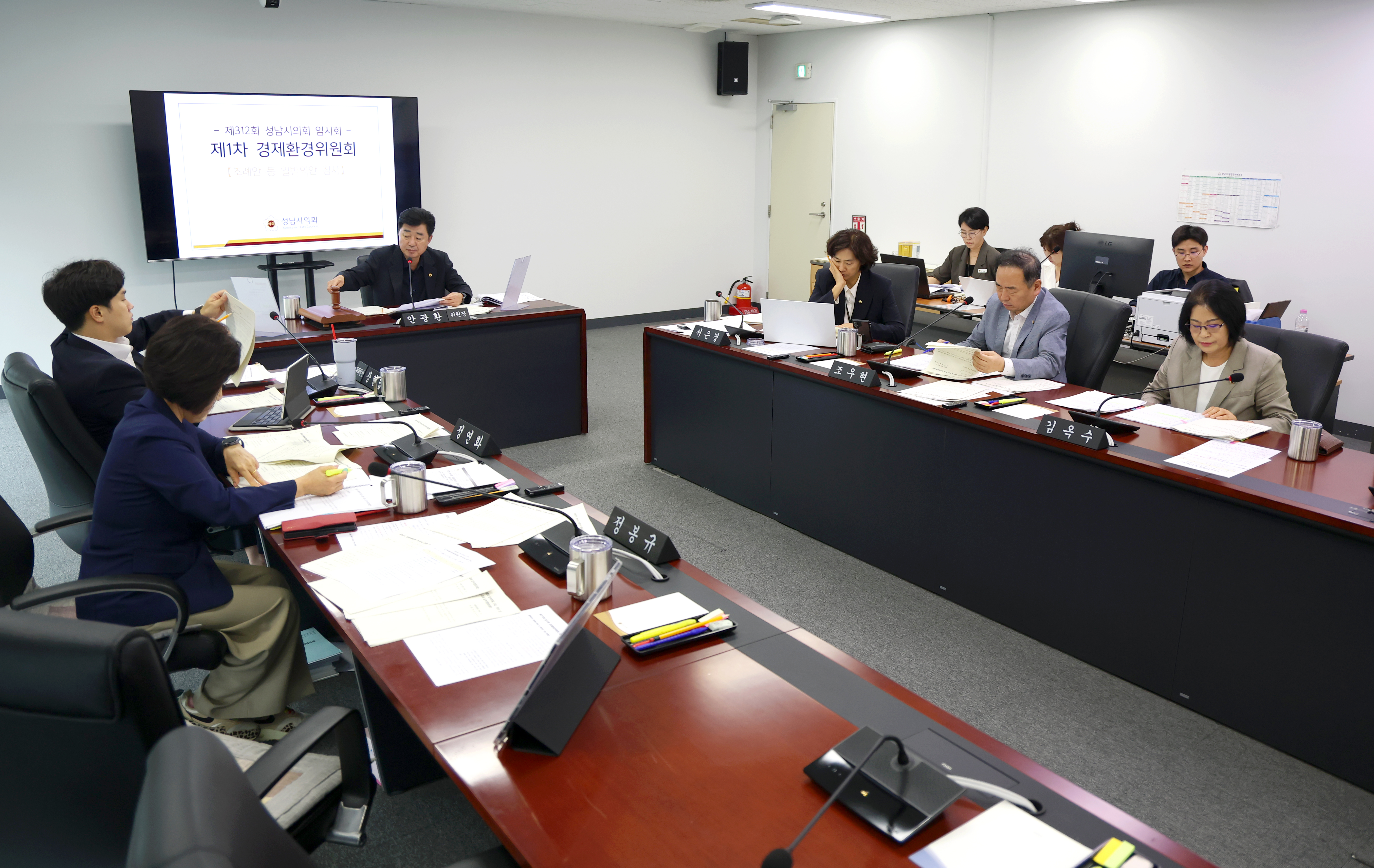 제312회 성남시의회 임시회 제1차 경제환경위원회 - 3