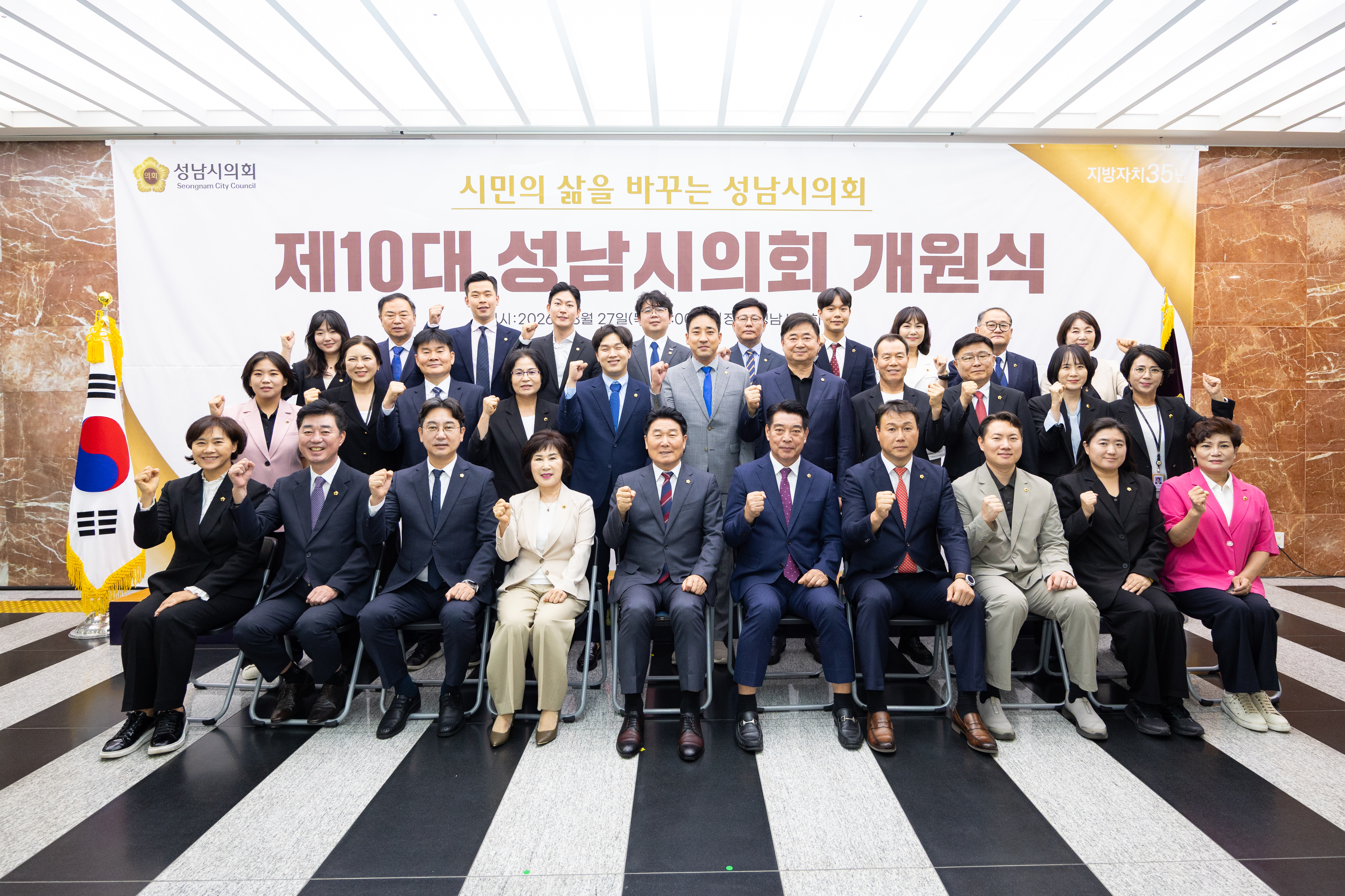 성남시의회 개원기념식 - 3
