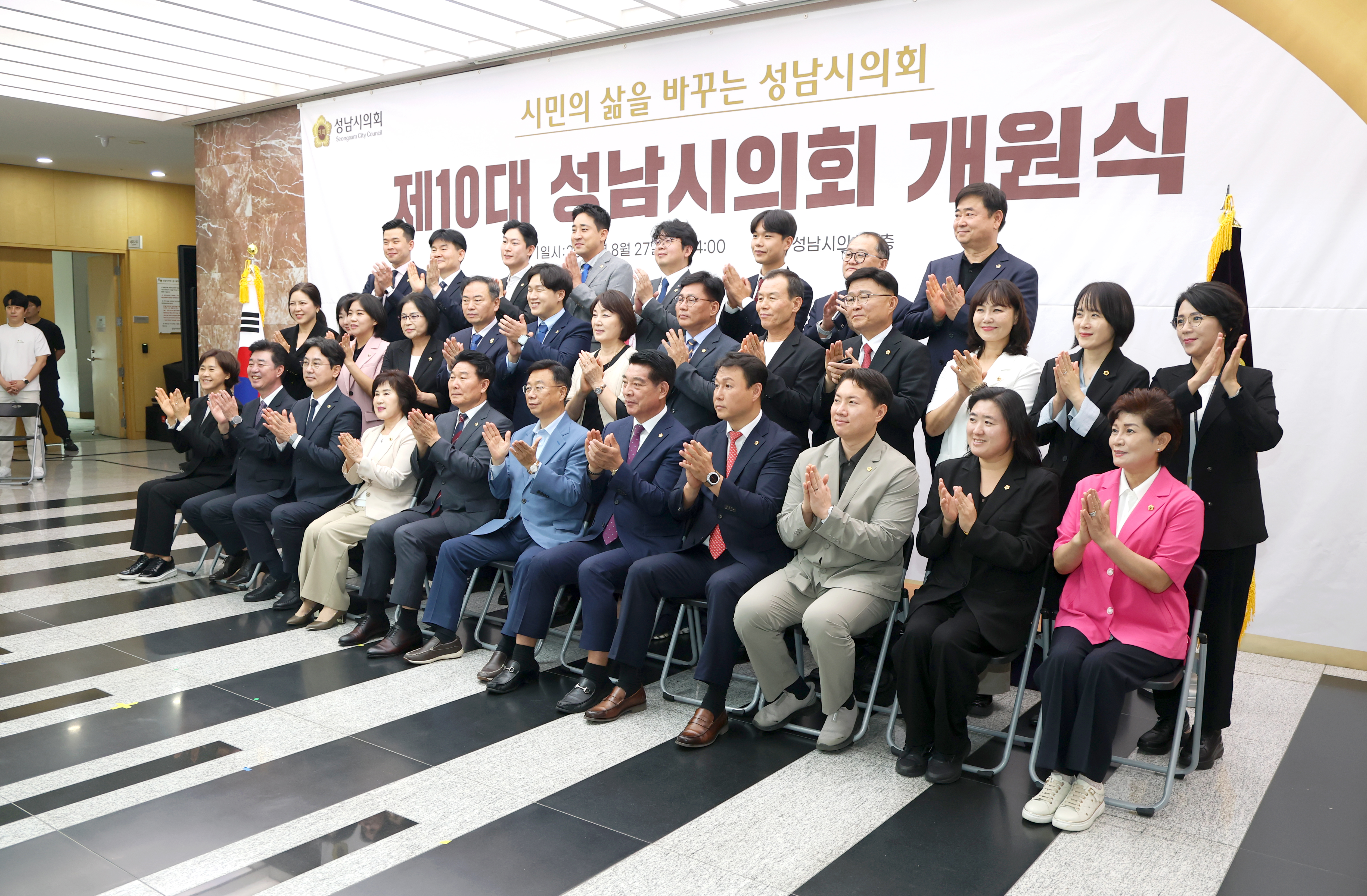 성남시의회 개원기념식 - 4
