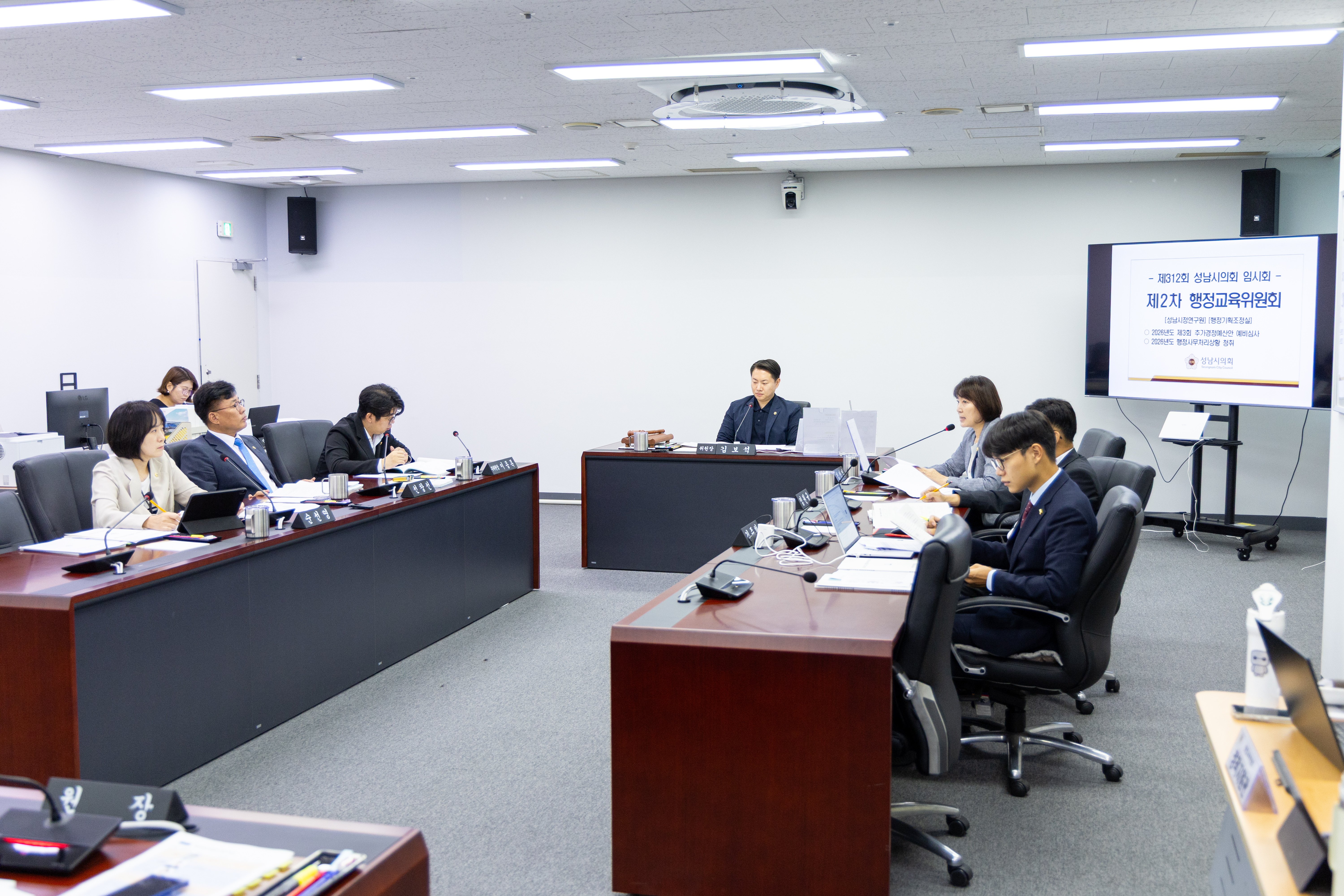 제312회 성남시의회 임시회 제2차 행정교육위원회 - 2