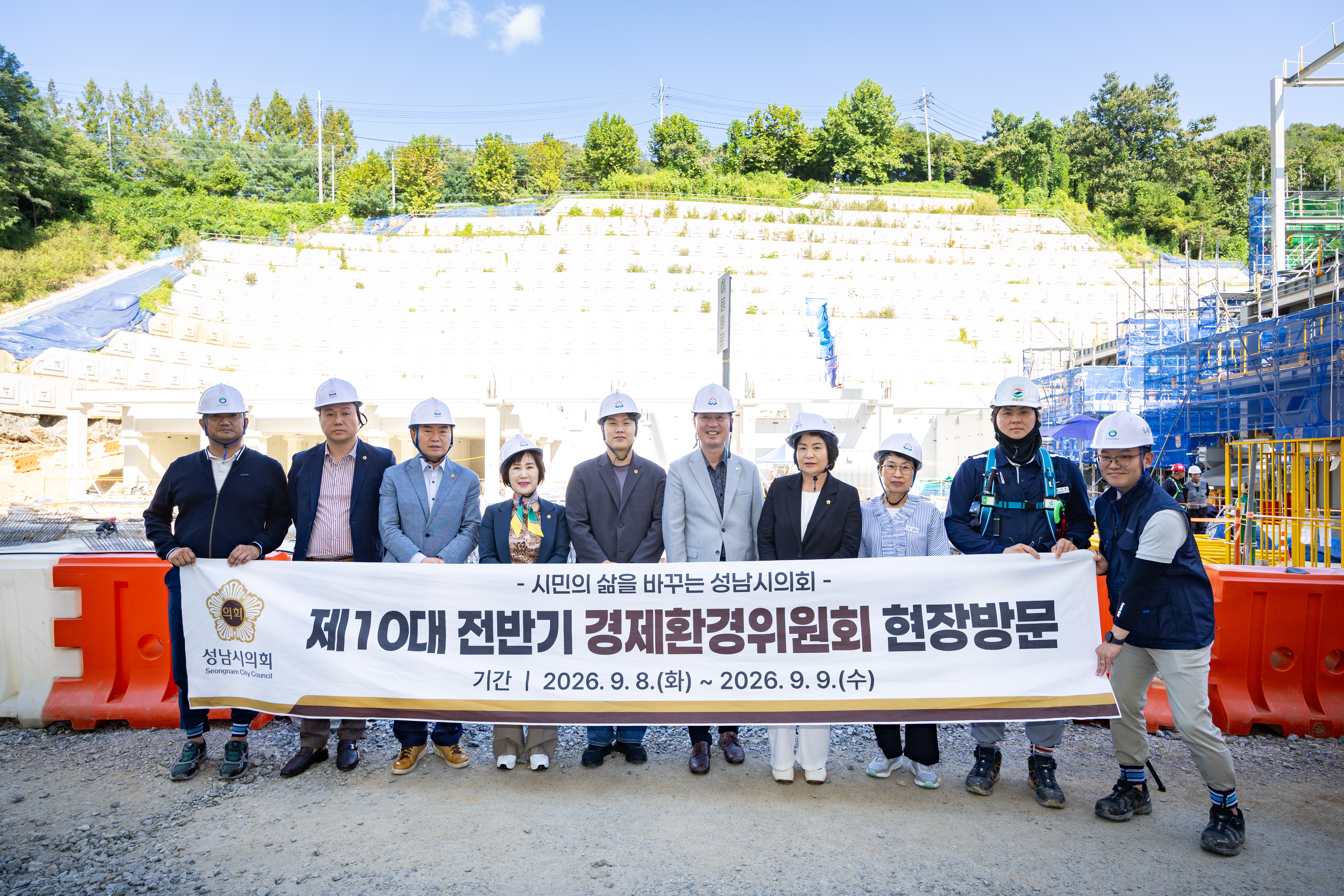 경제환경위원회 현장방문 - 10