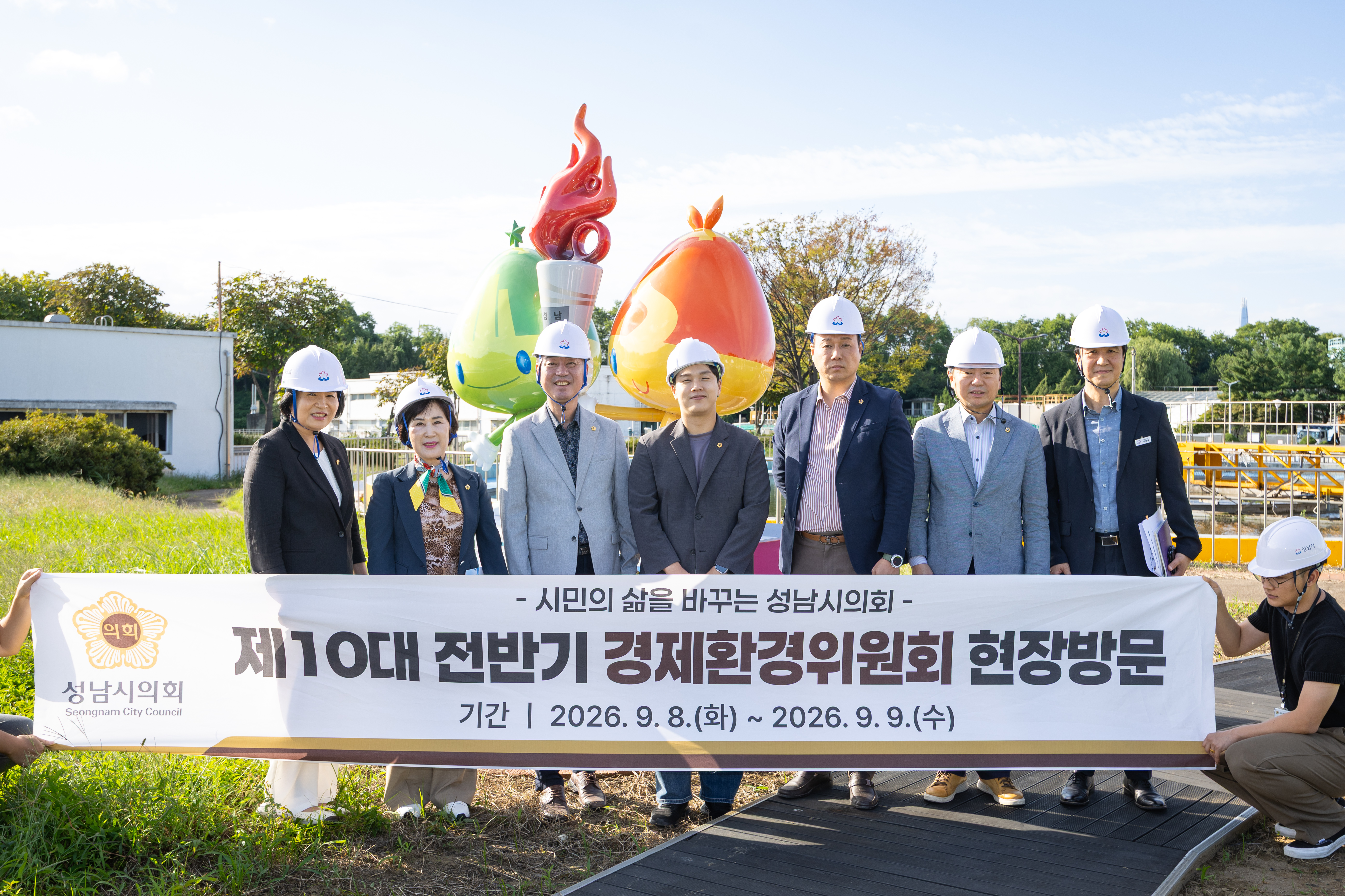 경제환경위원회 현장방문 - 17