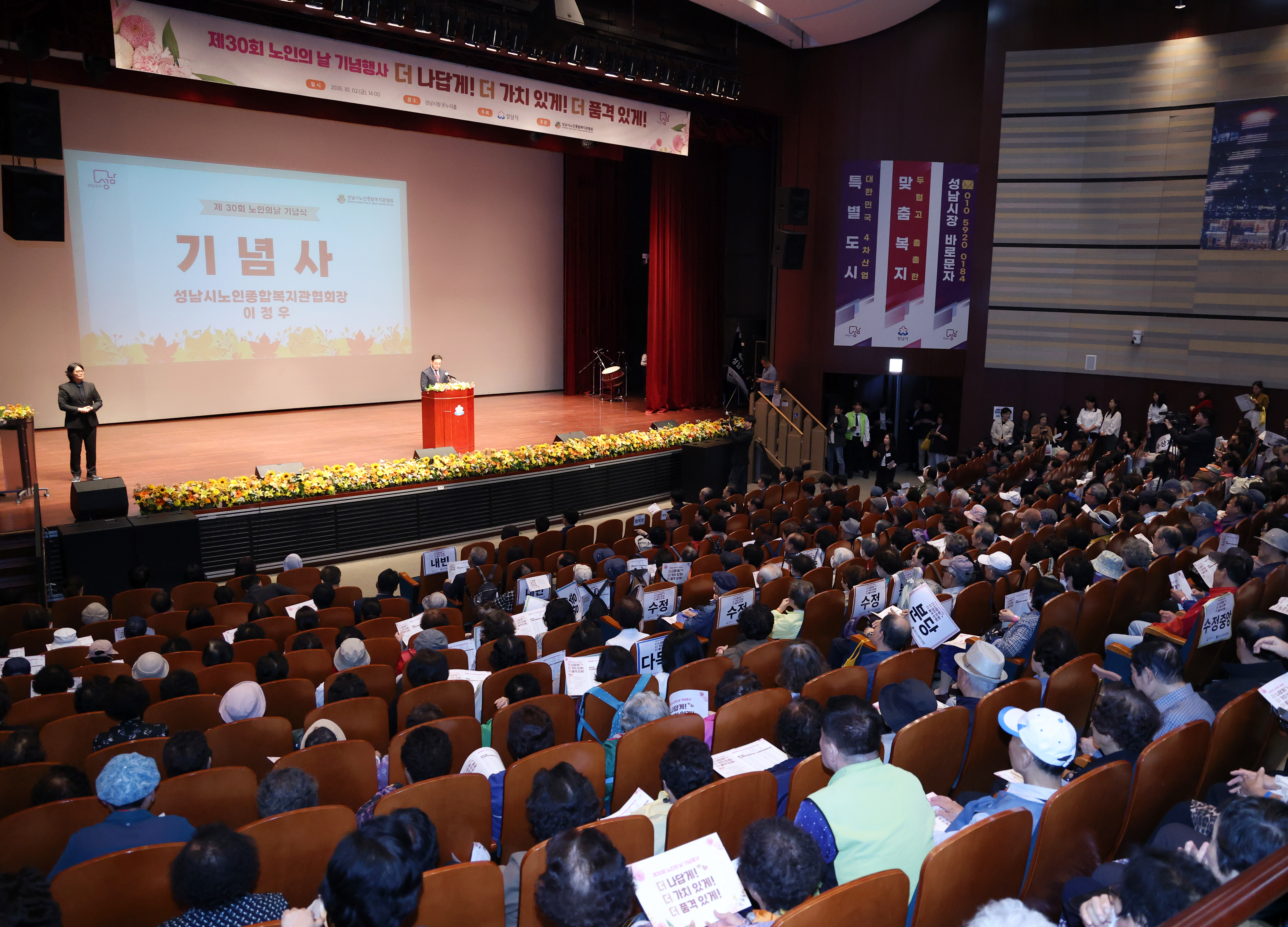 2026년 제30회 노인의날 기념행사 - 3