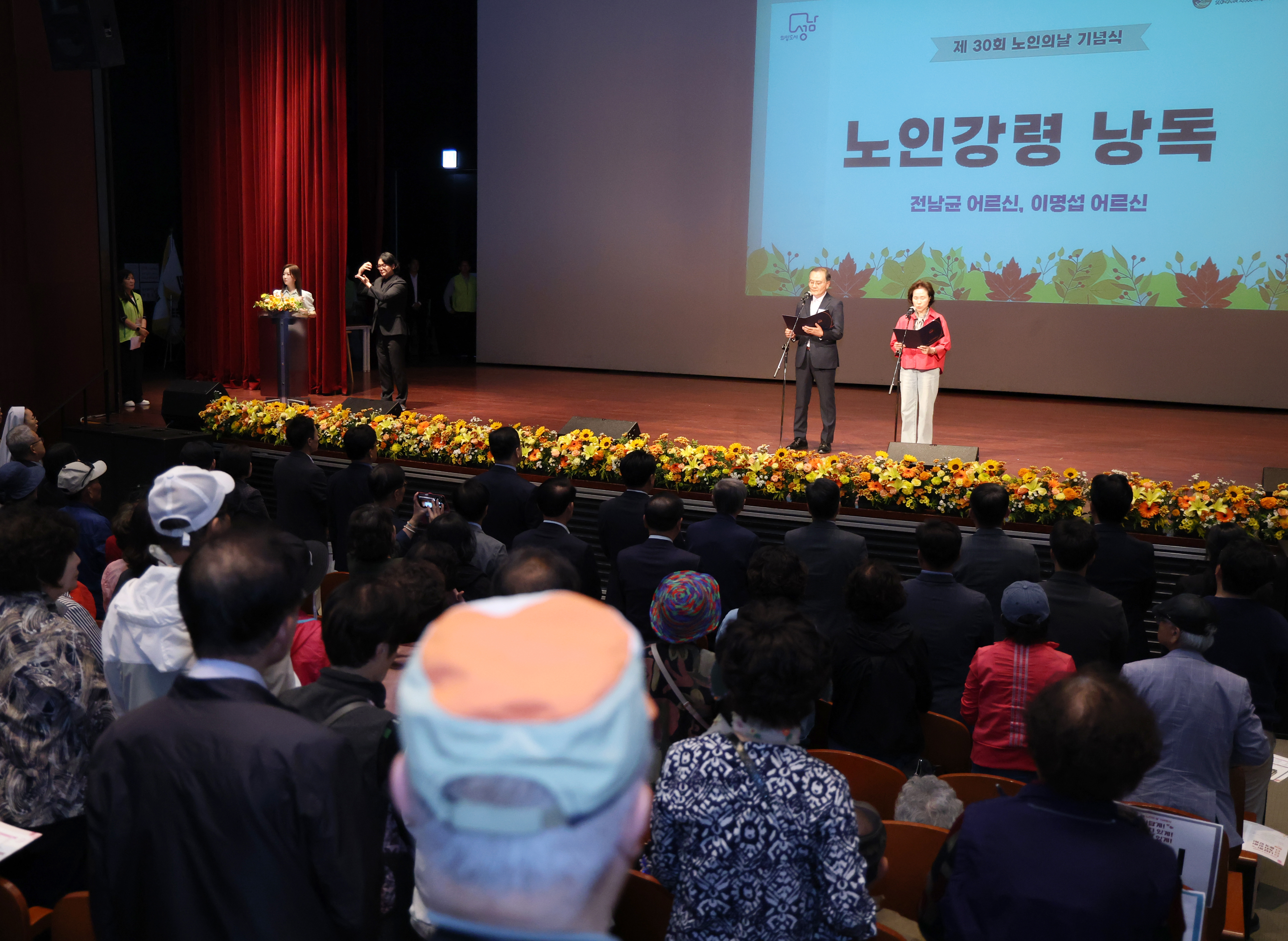 2026년 제30회 노인의날 기념행사 - 4
