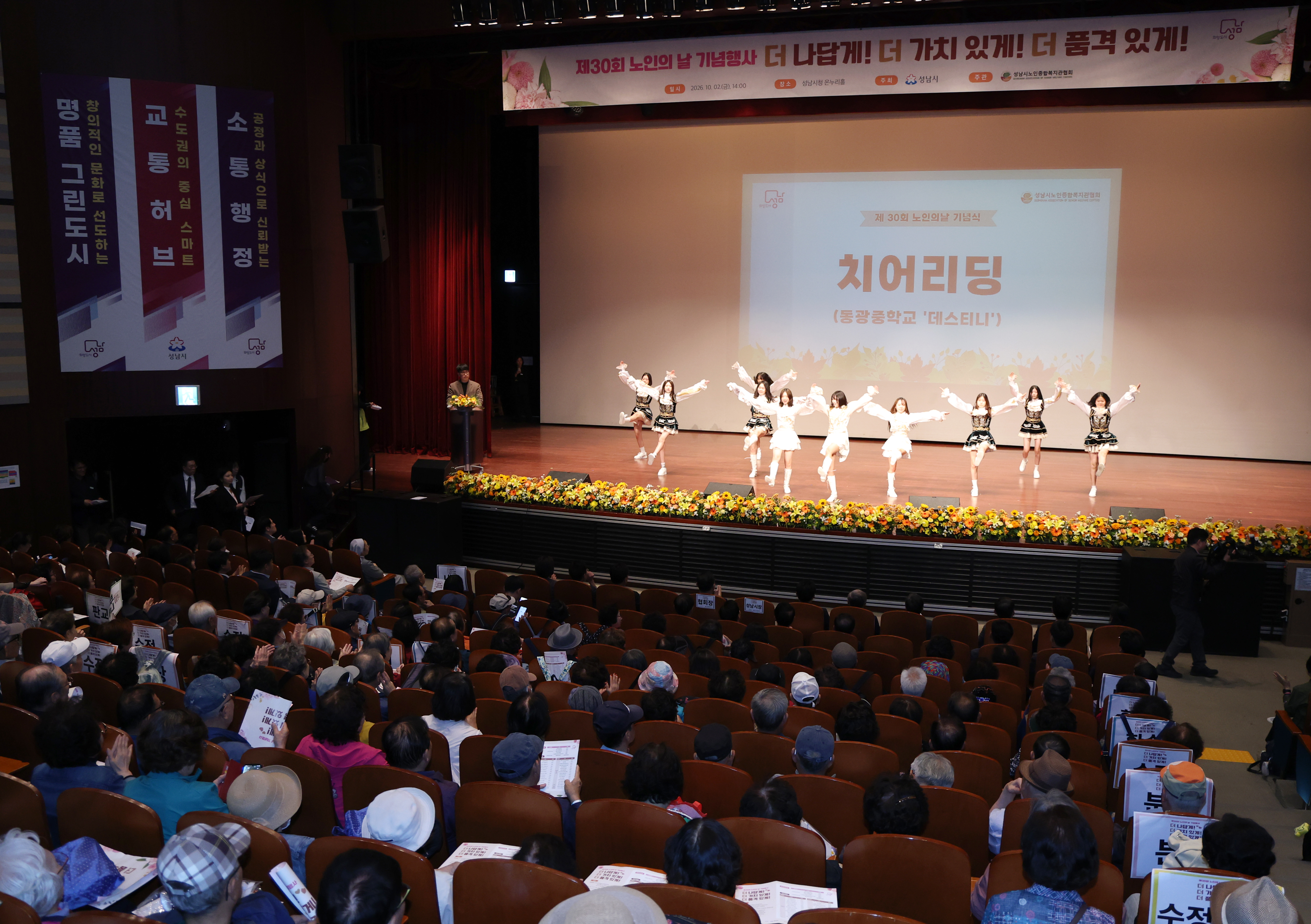 2026년 제30회 노인의날 기념행사 - 5