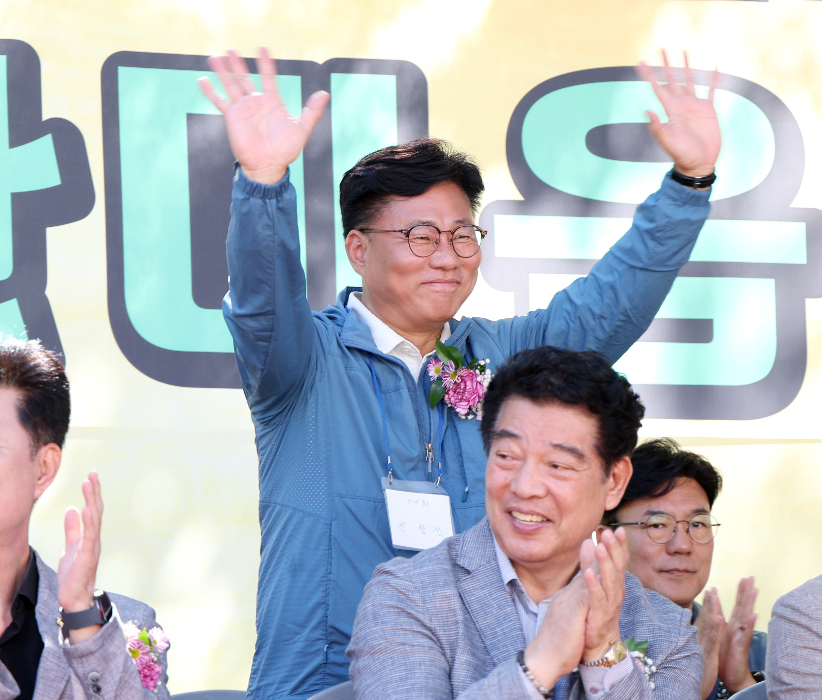 성남초총동문회 한마음 체육대회 - 2