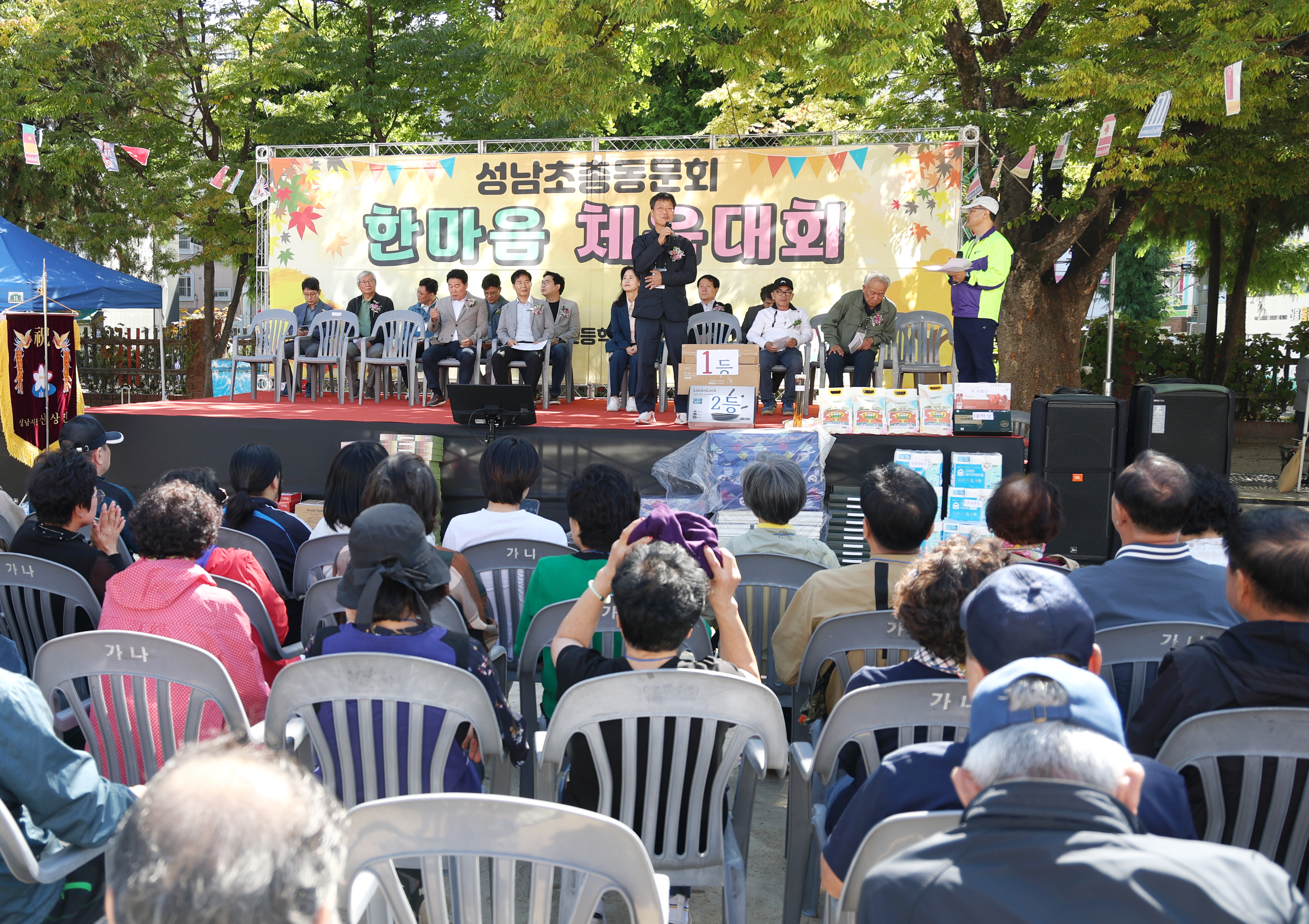 성남초총동문회 한마음 체육대회 - 4
